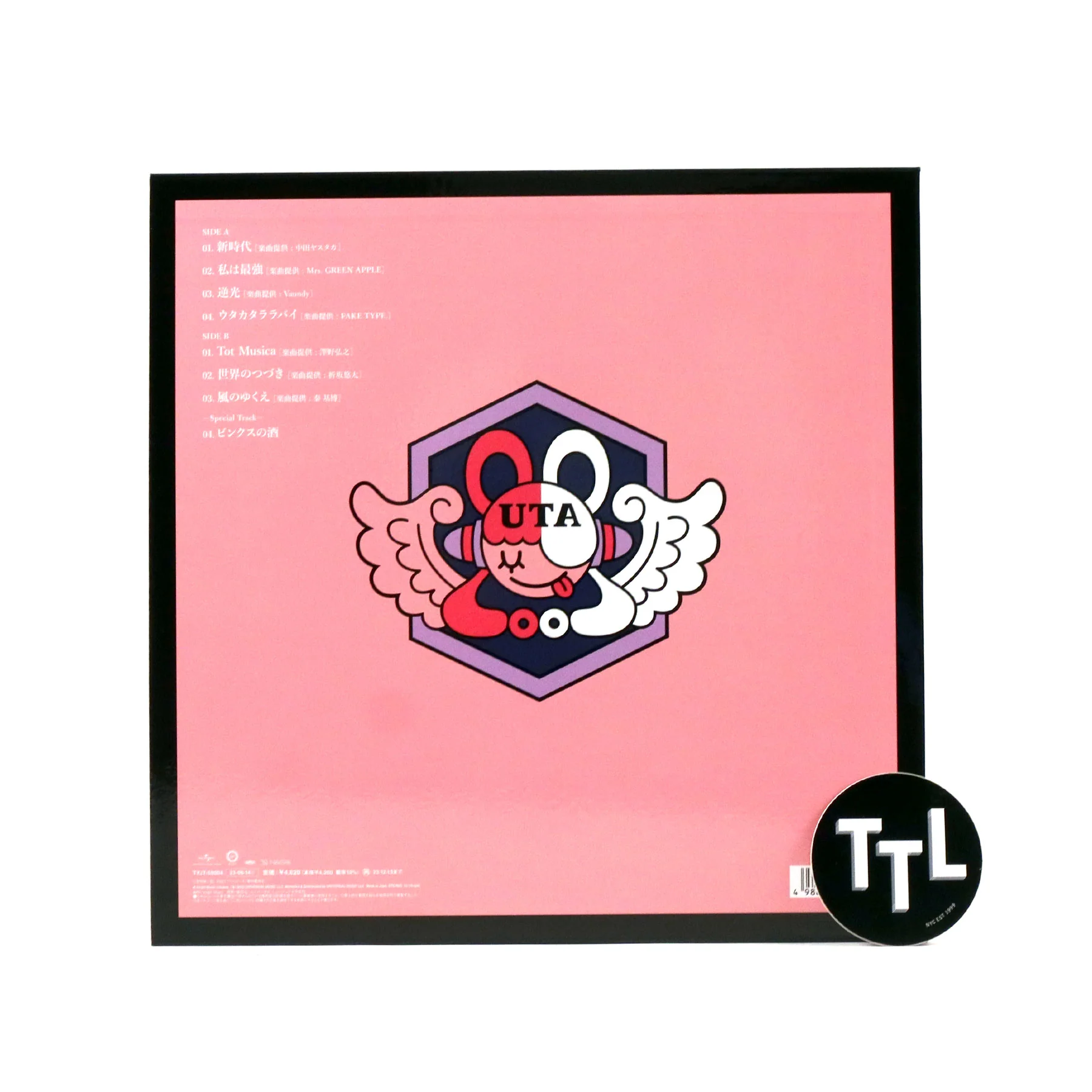 Ado: Uta's Songs One Piece Film Red Soundtrack (Japan Import) Vinyl LP - Image 3