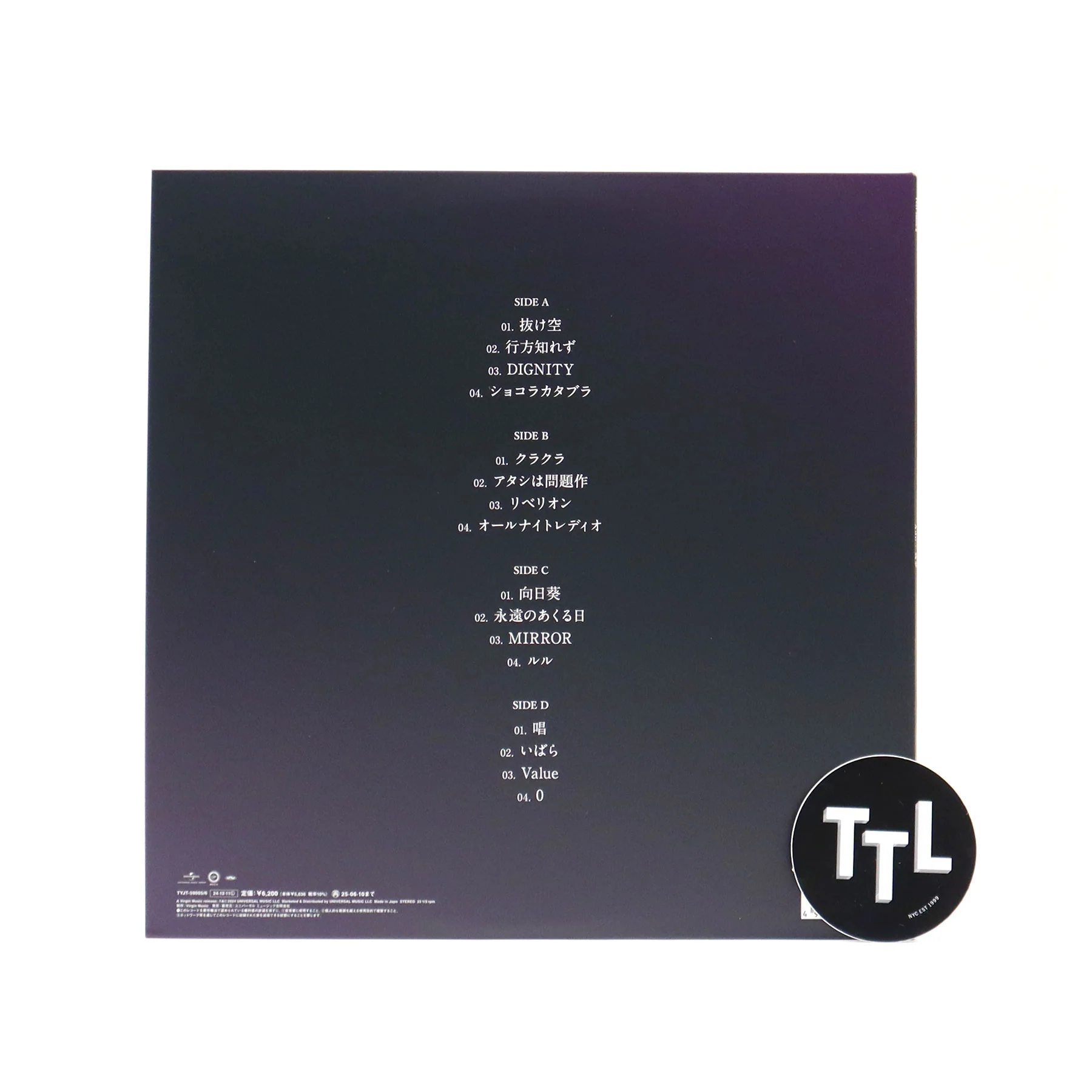 Ado: Zanmu (Japan Import) Vinyl 2LP - Image 3