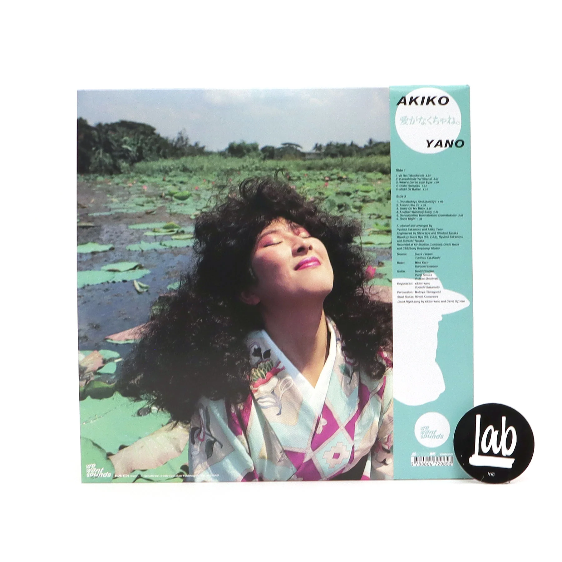 Akiko Yano: Ai Ga Nakucha Ne Vinyl LP - Image 3