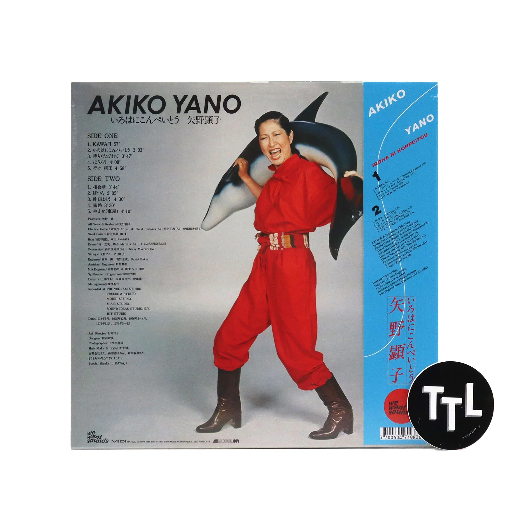 Akiko Yano: Iroha Ni Konpeitou Vinyl LP - Image 4