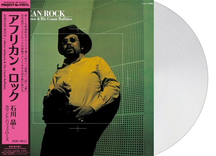 Akira Ishikawa & His Count Buffalos: African Rock (Japan Import, Colored Vinyl) Vinyl LP