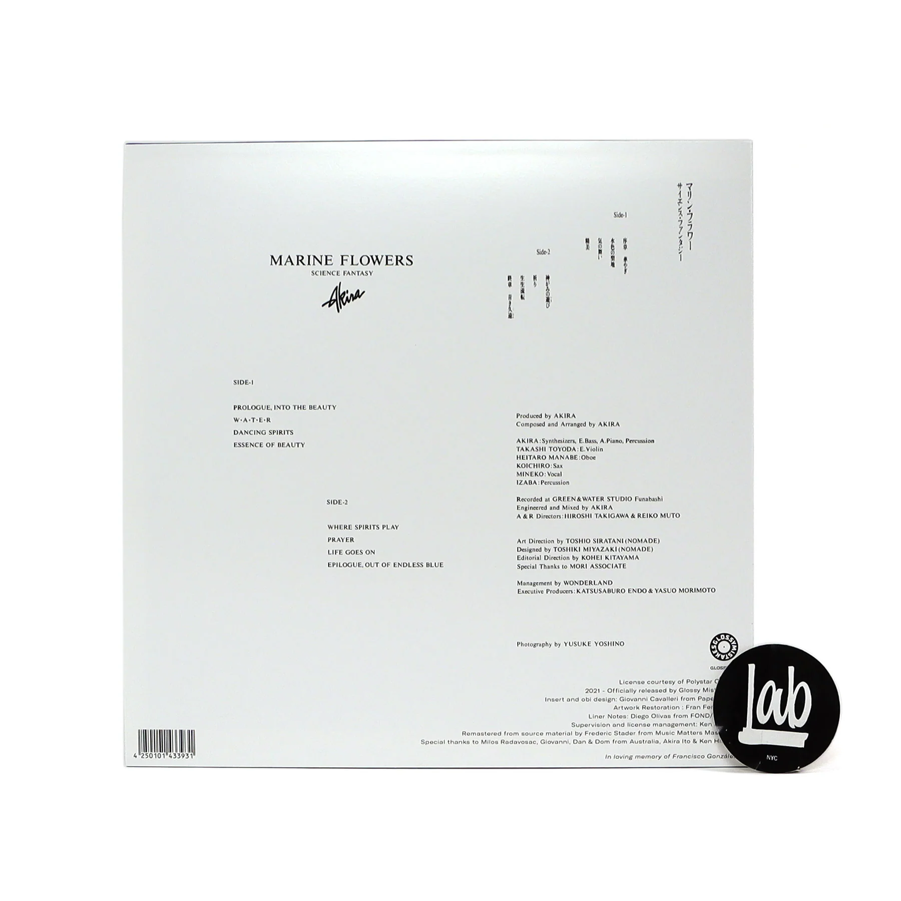 Akira Ito: Marine Flowers Vinyl LP - Image 3