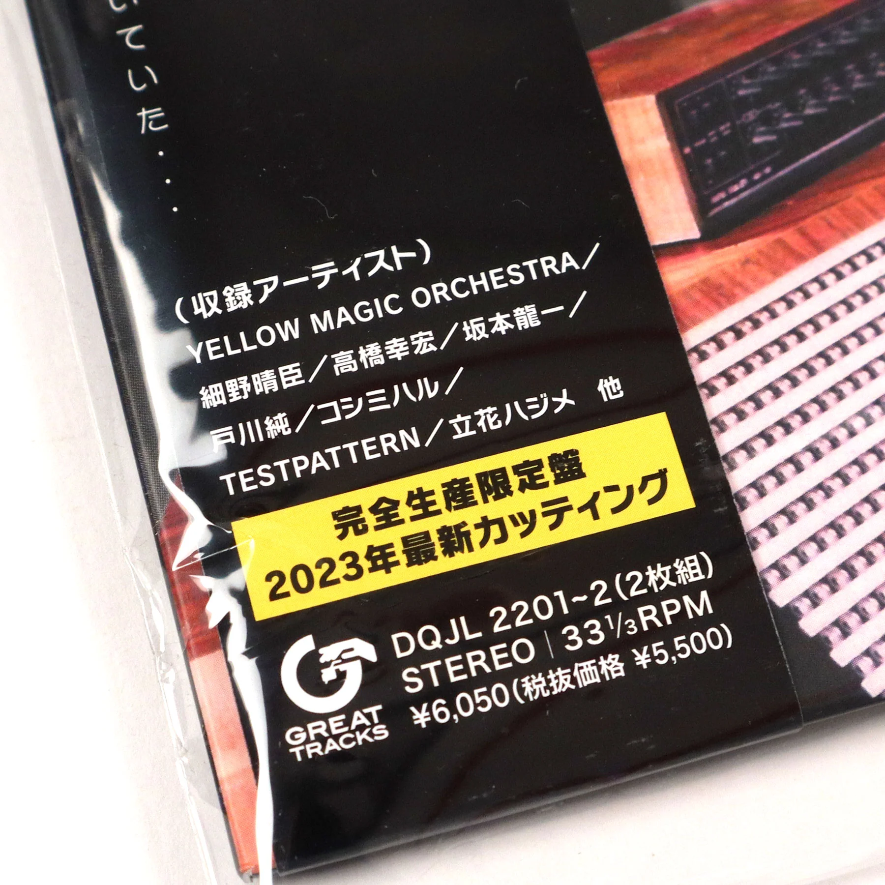 Alfa & Yen Records: Techno Pop & Other Electronic Adventures In Tokyo 1980-87 Vinyl 2LP - Image 4