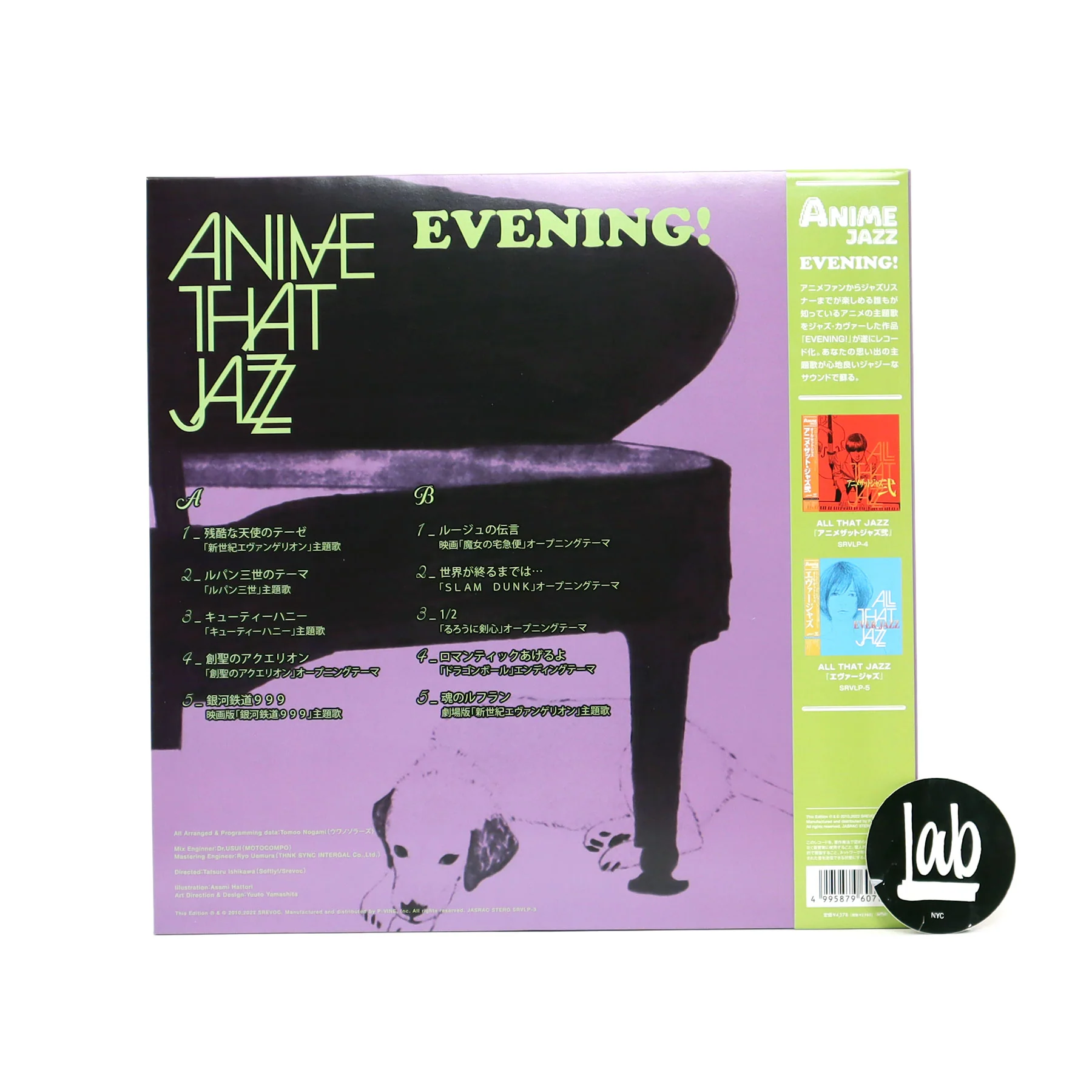 All That Jazz: Anime That Jazz - Evening! (Lupin III, Kiki's Delivery Service, Neon Genesis Evangelion, Dragon Ball ED) Vinyl LP - Image 2