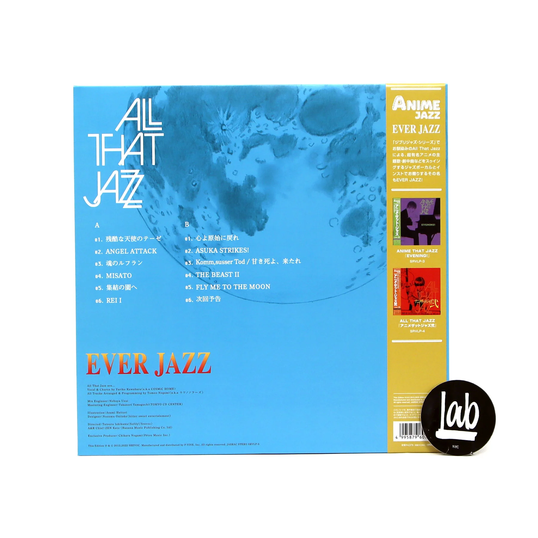 All That Jazz: Ever Jazz (Evangelion) (Japan Import) Vinyl LP - Image 2