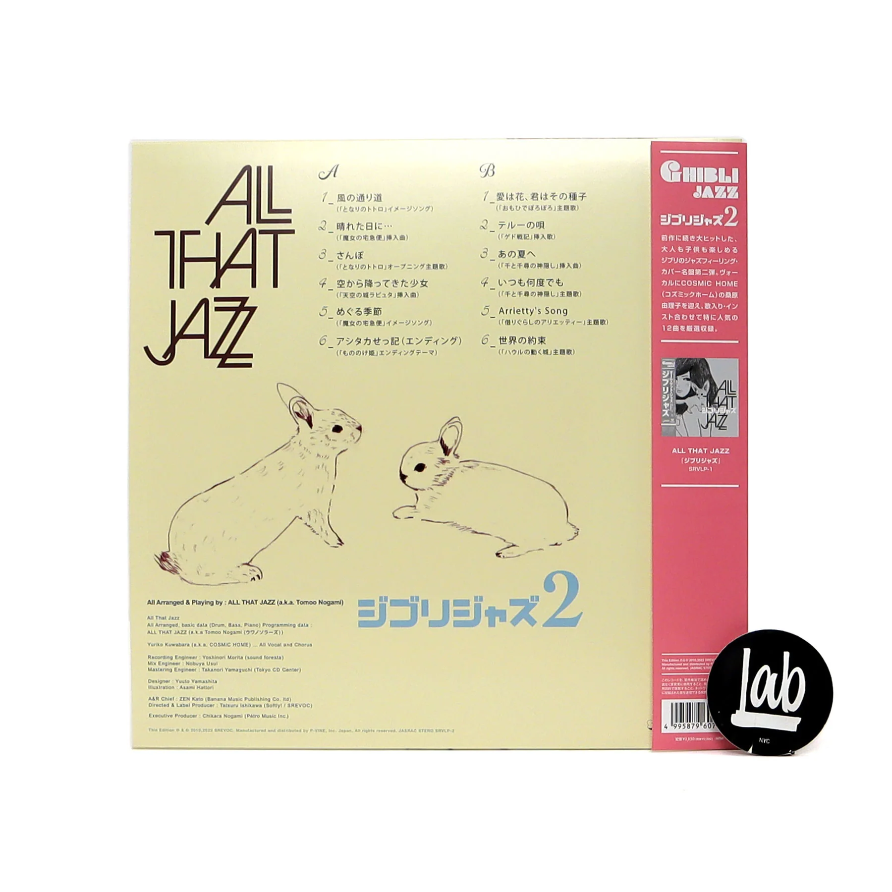 All That Jazz: Ghibli Jazz 2 (Japan Import) Vinyl LP - Image 2
