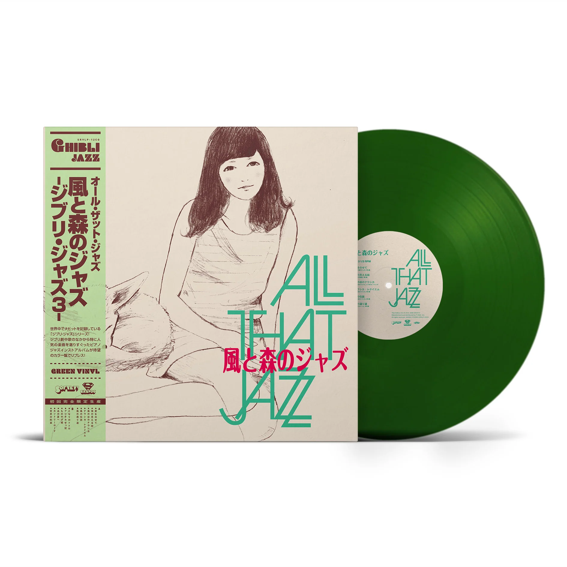 All That Jazz: Ghibli Jazz 3 (Japan Import, Colored Vinyl) Vinyl LP - PRE-ORDER - Image 2