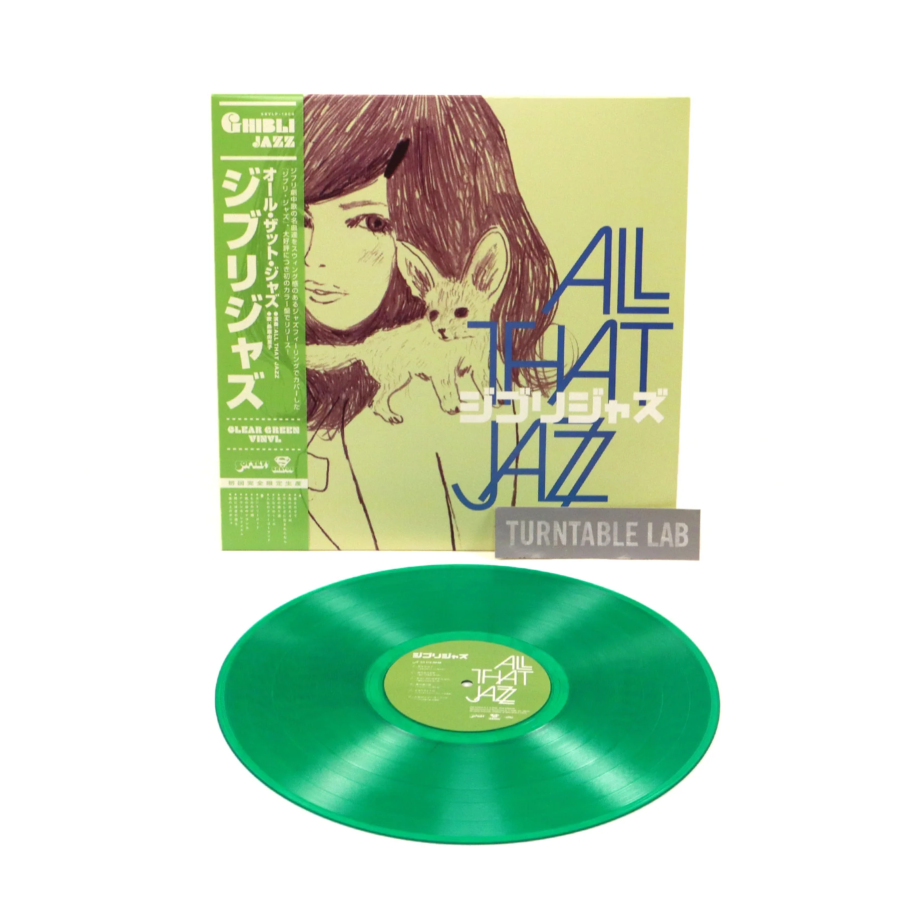 All That Jazz: Ghibli Jazz (Japan Import, Colored Vinyl) Vinyl LP - Image 2