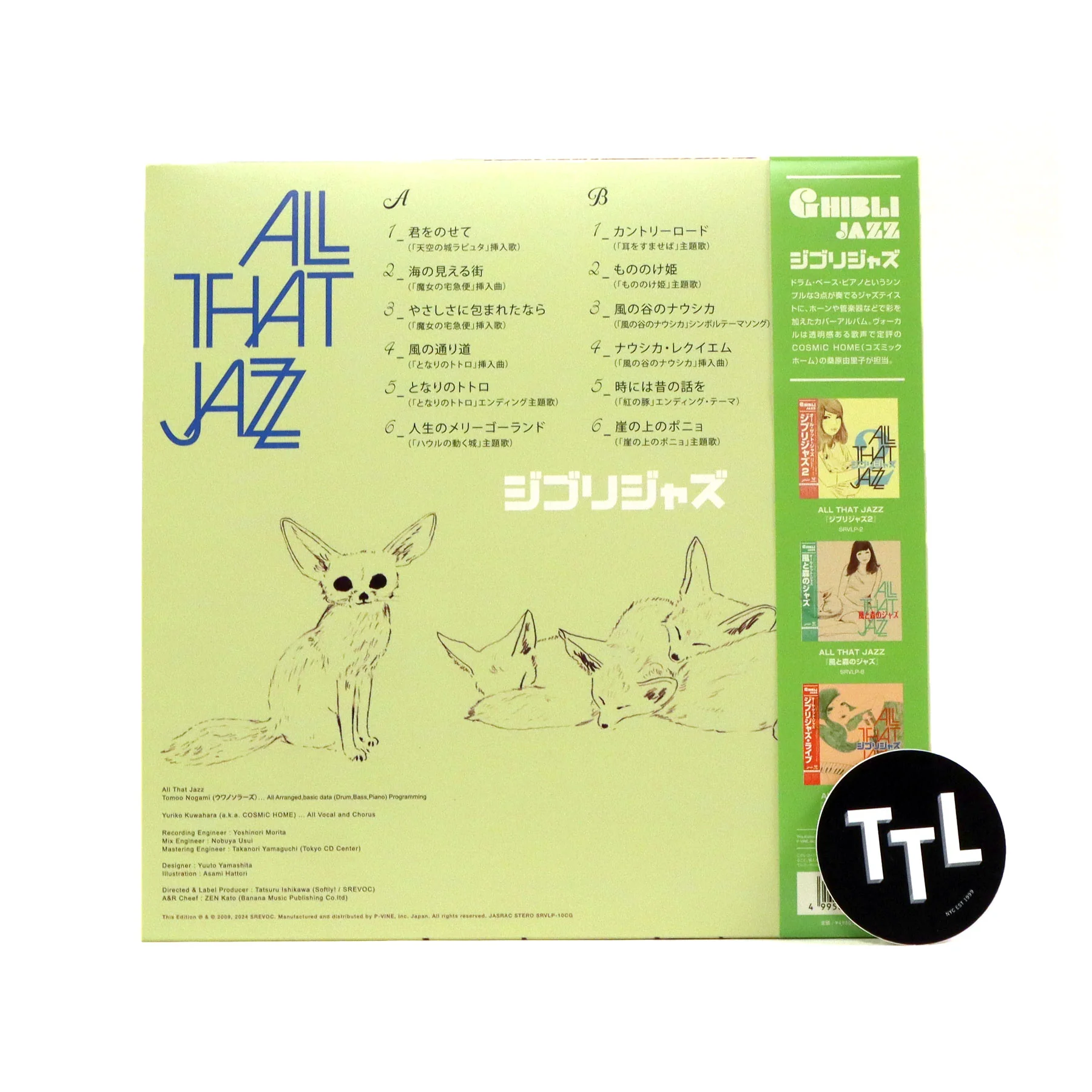 All That Jazz: Ghibli Jazz (Japan Import, Colored Vinyl) Vinyl LP - Image 3