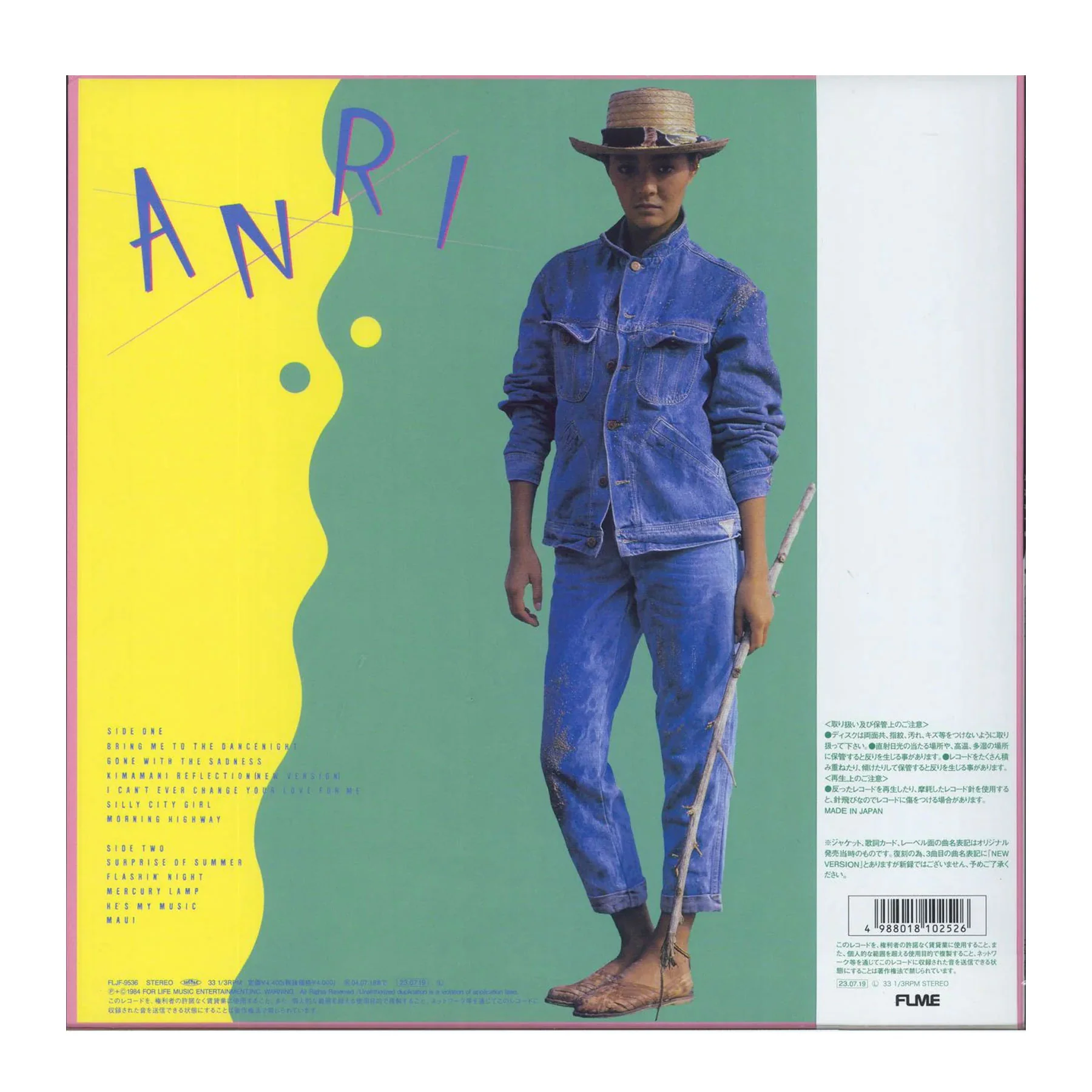Anri: Coool (Japan Import, Colored Vinyl) Vinyl LP - PRE-ORDER - Image 2