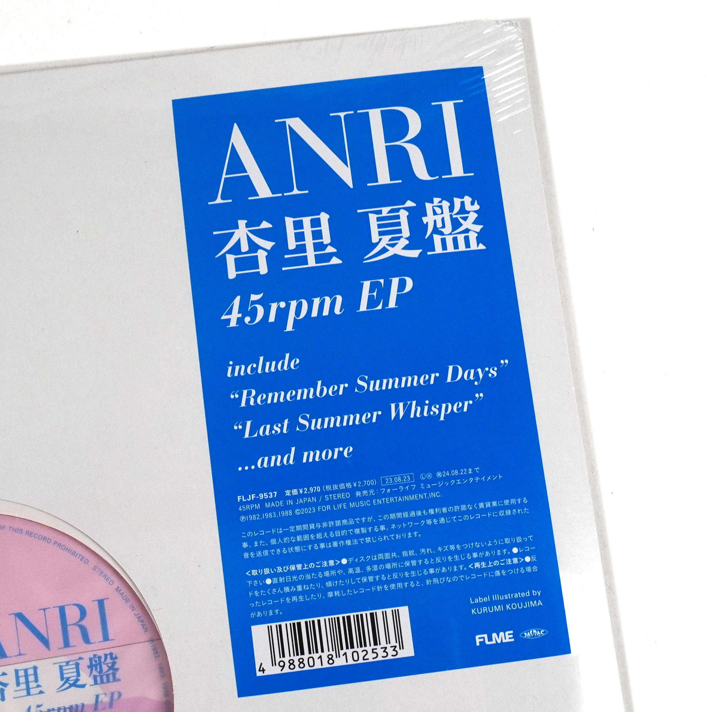 Anri: Summer Edition (Japan Import) Vinyl 12" - Image 4