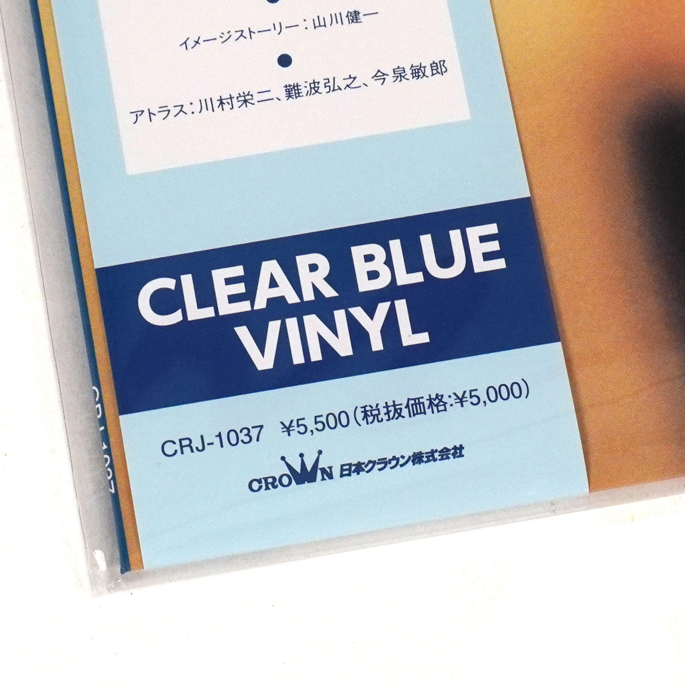 Atlas: Breeze (Colored Vinyl) Vinyl LP - Image 4