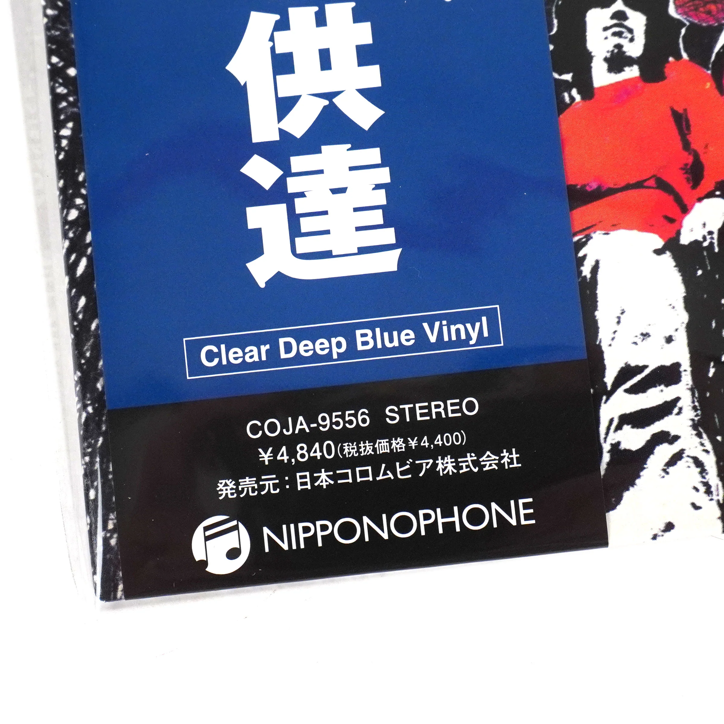Blues Creation: Demon & Eleven Children (Japan Import, Colored Vinyl) Vinyl LP - Image 4
