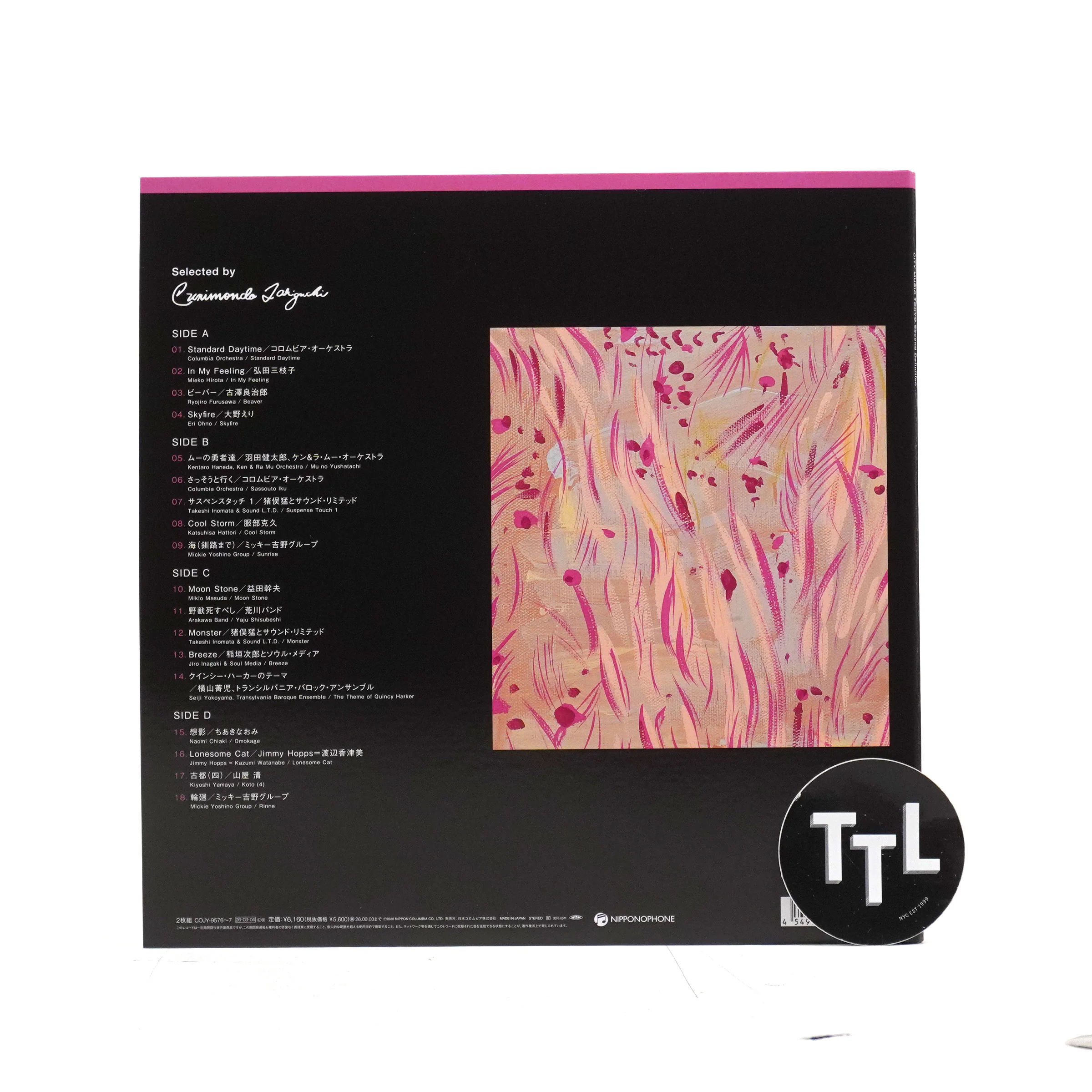 Cunimondo Takiguchi Presents: City Music Tokyo - Second Definition (Jazz Funk) Vinyl 2LP - Image 3