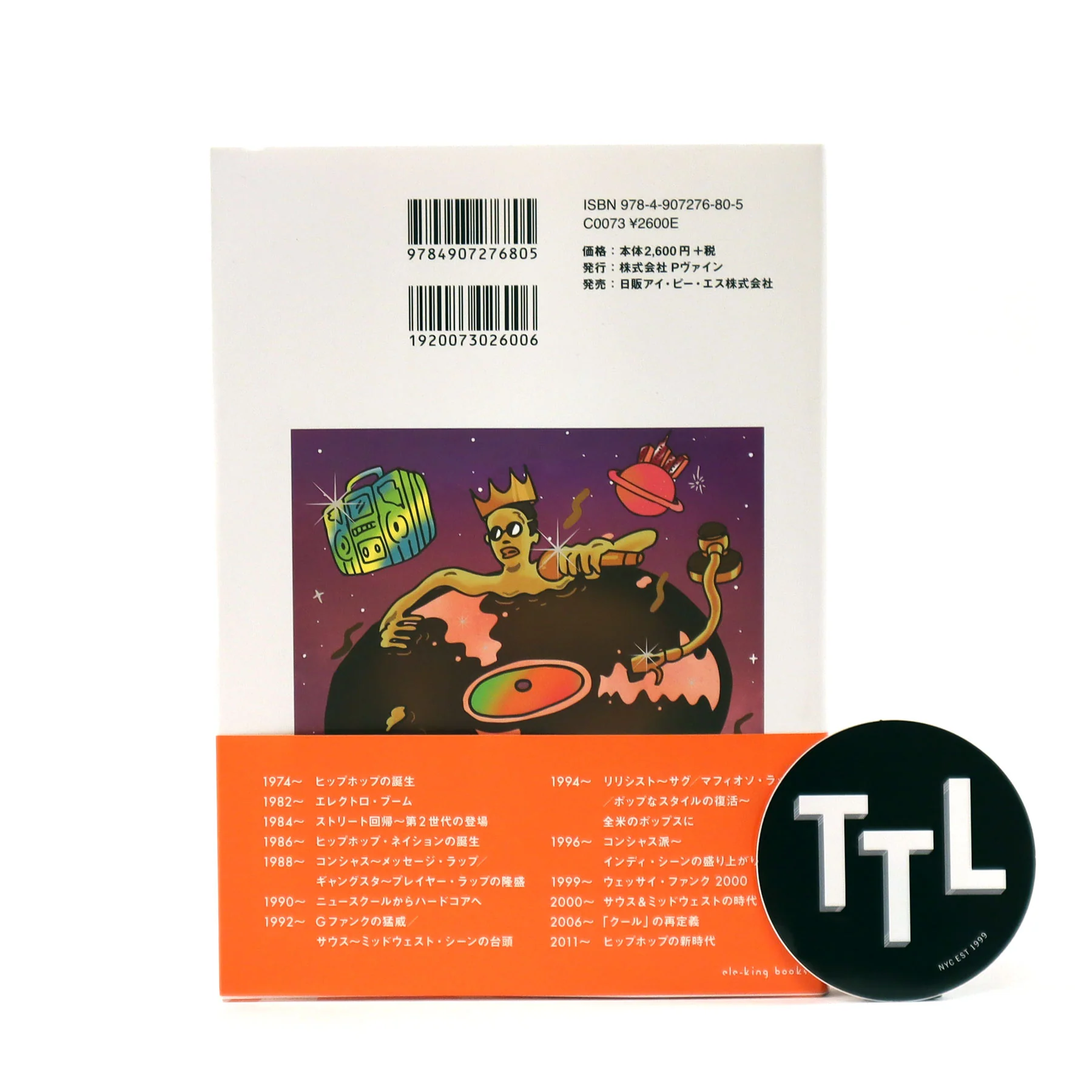 Ele King Books: Hip Hop Definitive 1974-2017 Japanese Guide Book - Image 4