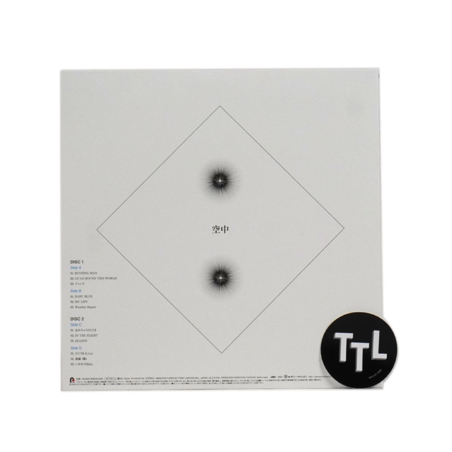 Fishmans: Kuchu - The Best Of (Japan Import, Colored Vinyl) Vinyl 2LP - Image 3