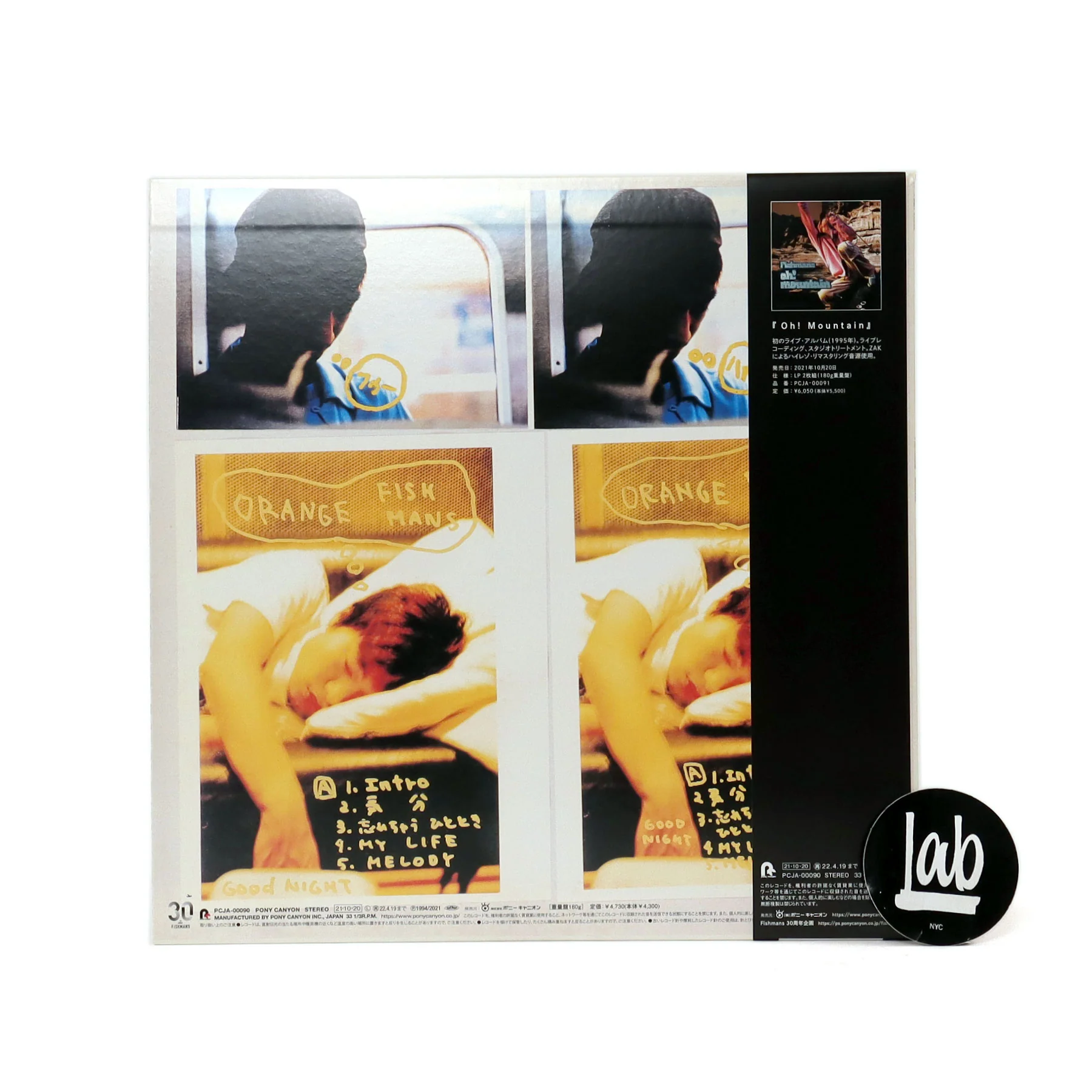 Fishmans: Orange (180g, Japan Import) Vinyl LP - Image 3