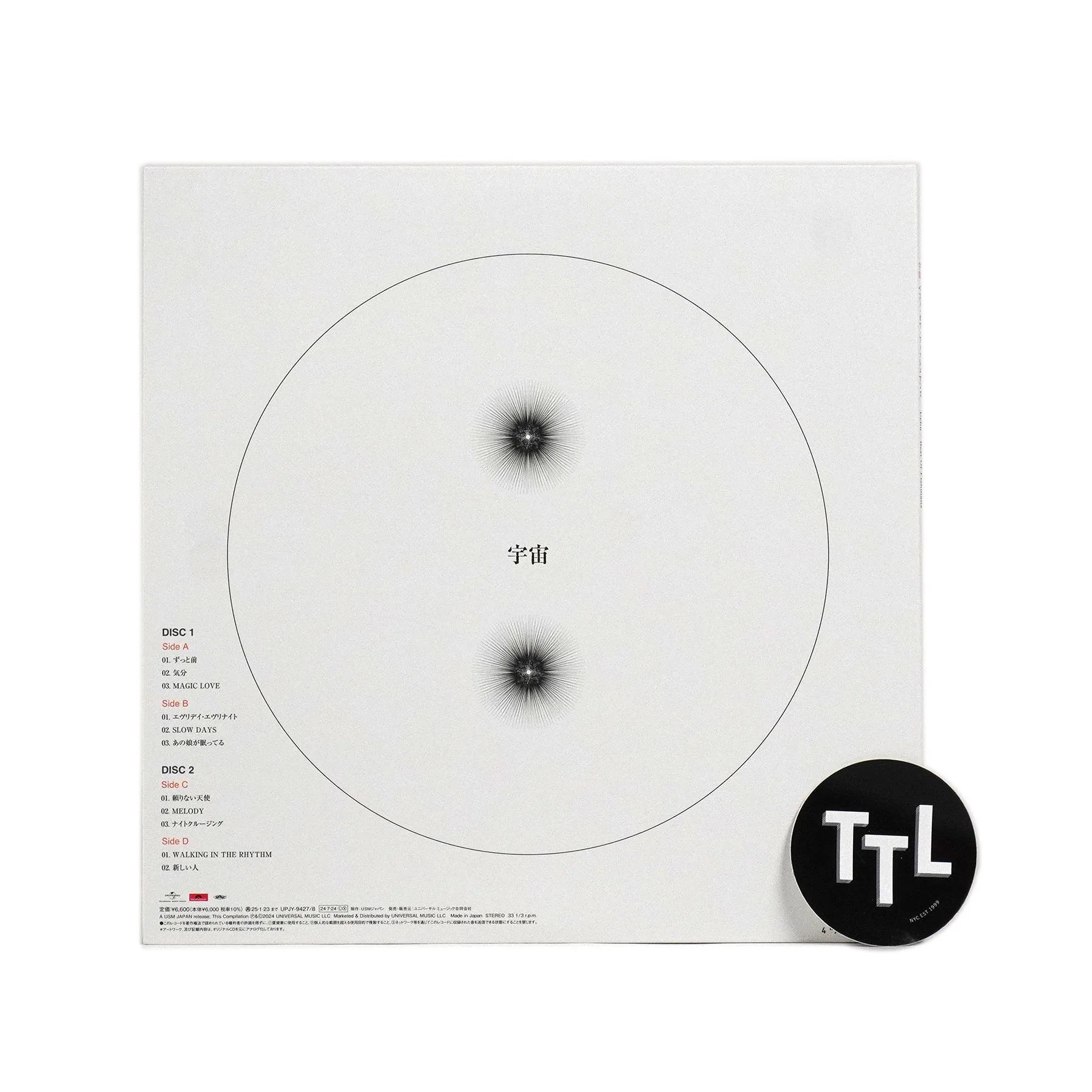 Fishmans: Uchu - The Best Of (Japan Import, Colored Vinyl) Vinyl 2LP - Image 3