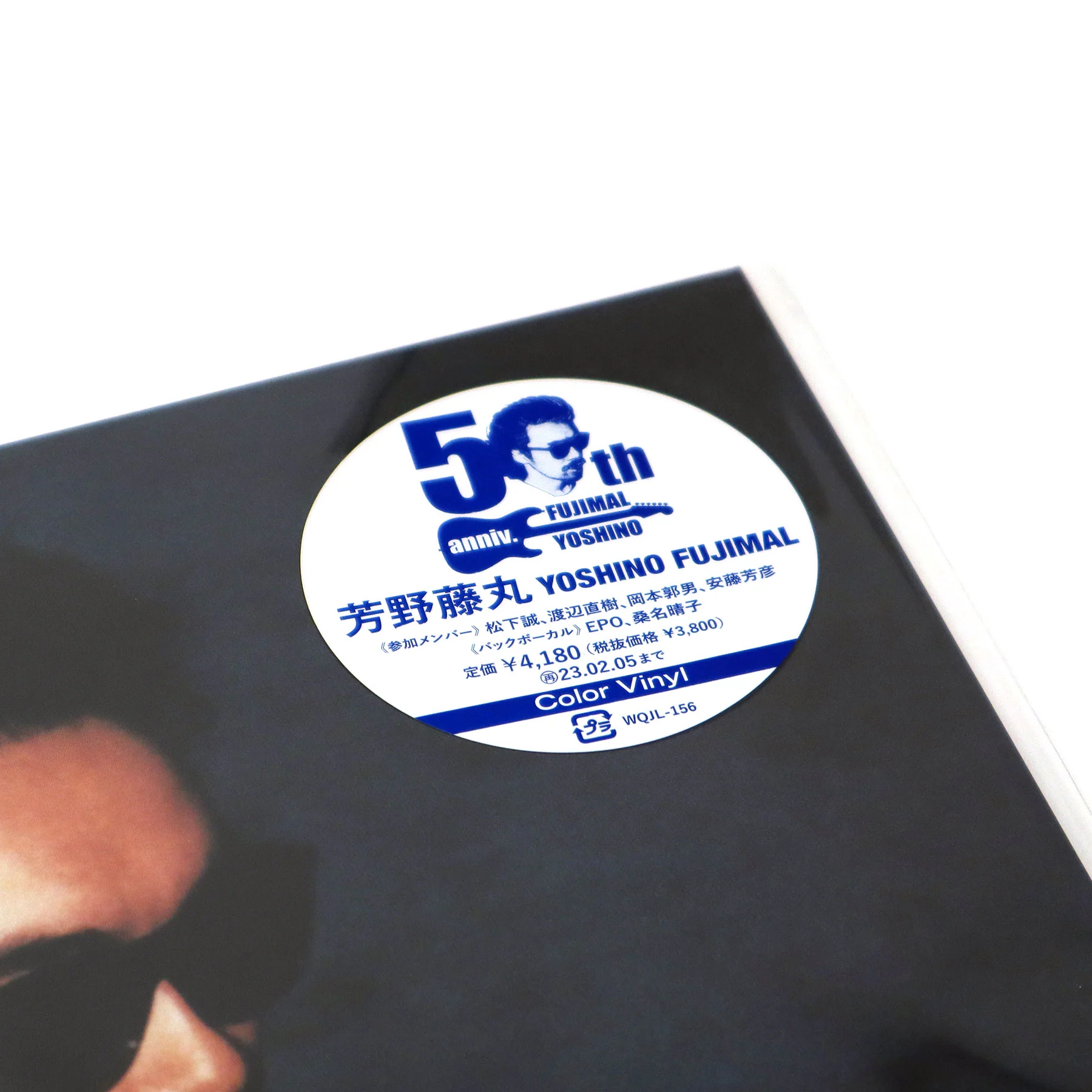 Fujimaru Yoshino: Yoshino Fujimal (Japan Import, Colored Vinyl) Vinyl LP - Image 4