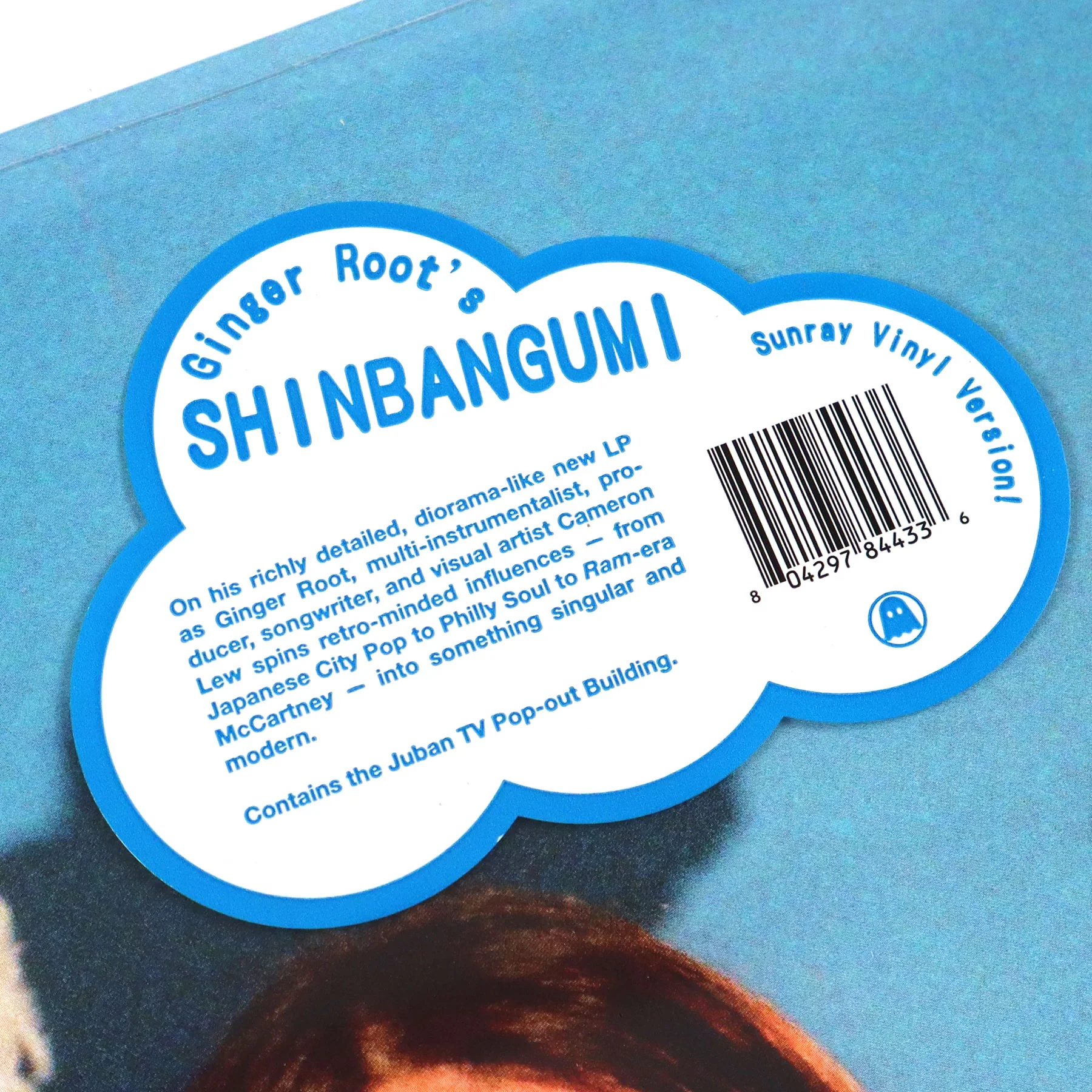 Ginger Root: Shinbangumi (Colored Vinyl) Vinyl LP - Image 4