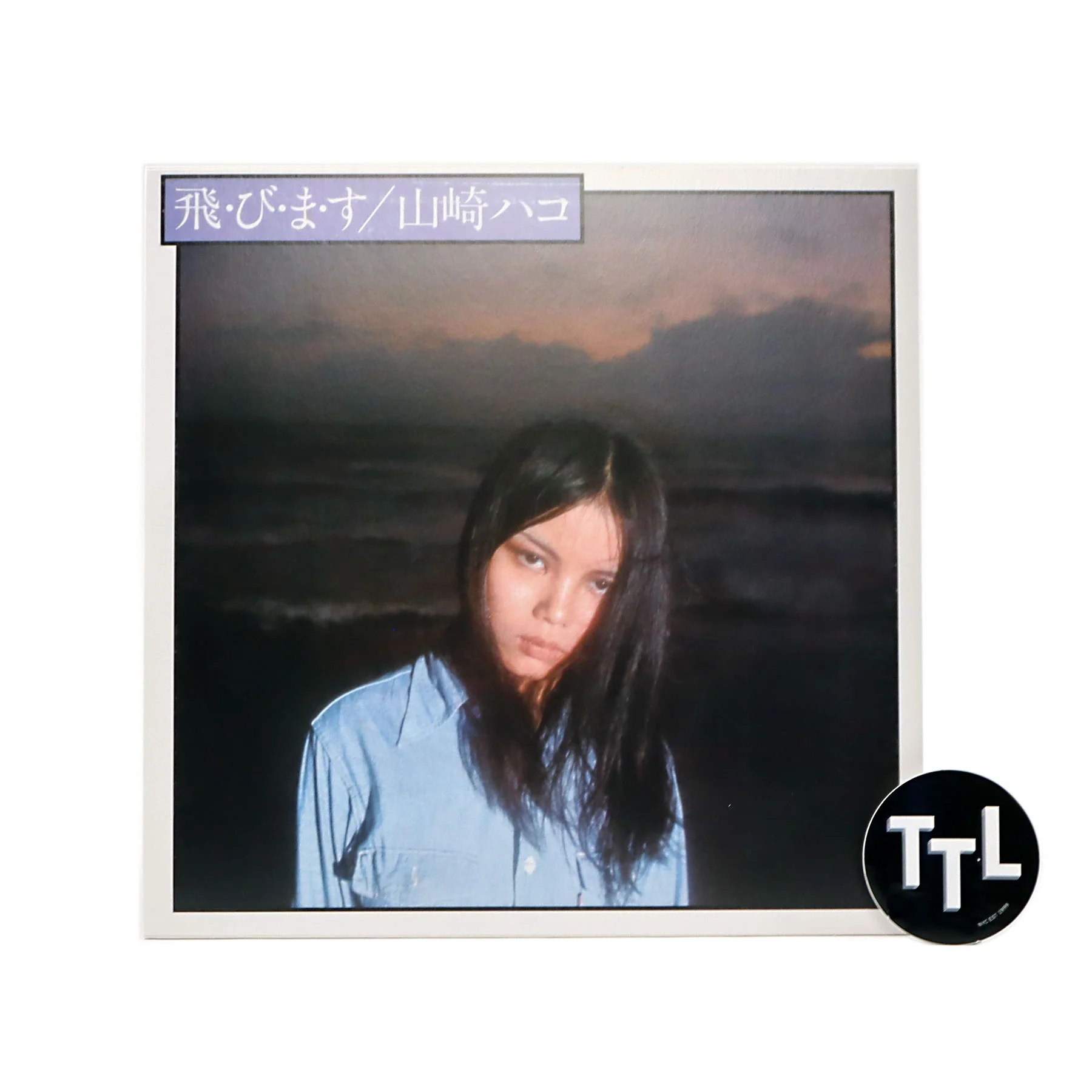 Hako Yamasaki: Tobimasu (180g) Vinyl LP - Image 2