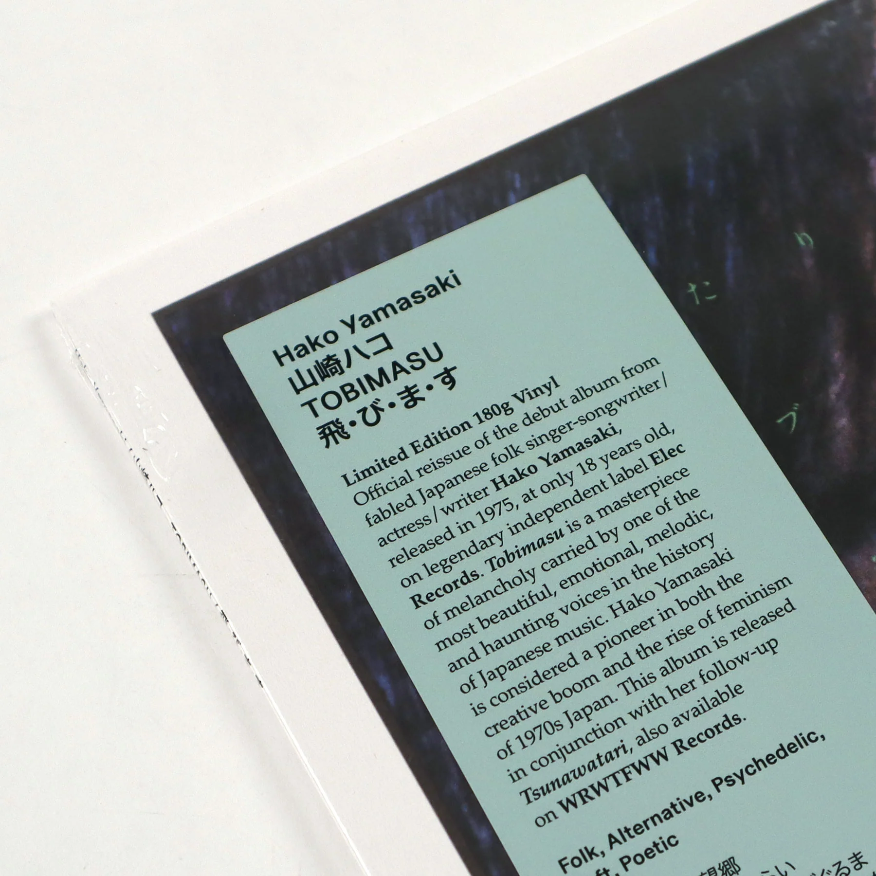 Hako Yamasaki: Tobimasu (180g) Vinyl LP - Image 3