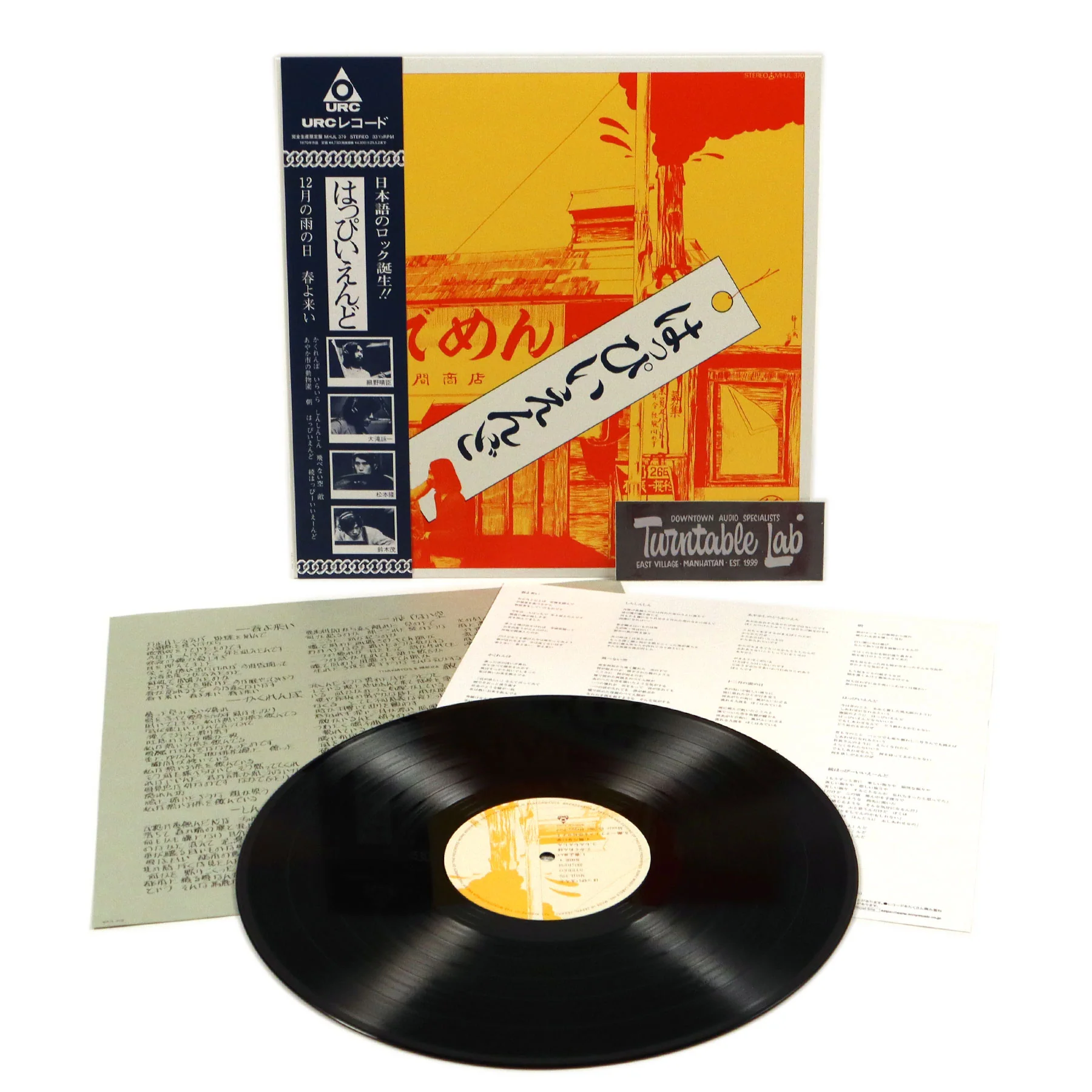 Happy End: Happy End 1970 (180g, Japan Import) Vinyl LP - Image 2