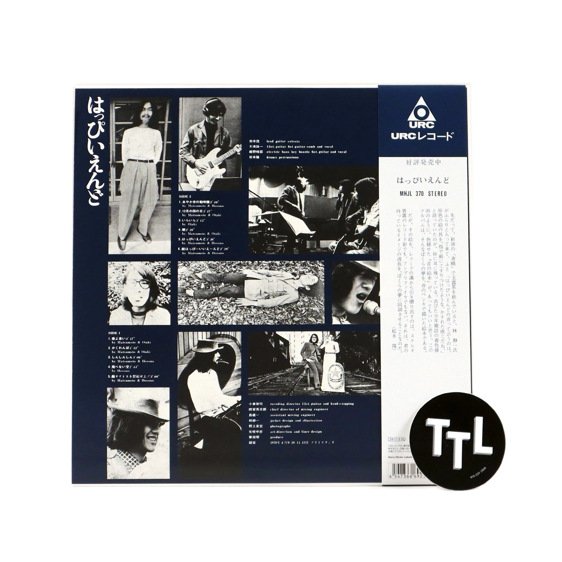 Happy End: Happy End 1970 (180g, Japan Import) Vinyl LP - Image 3