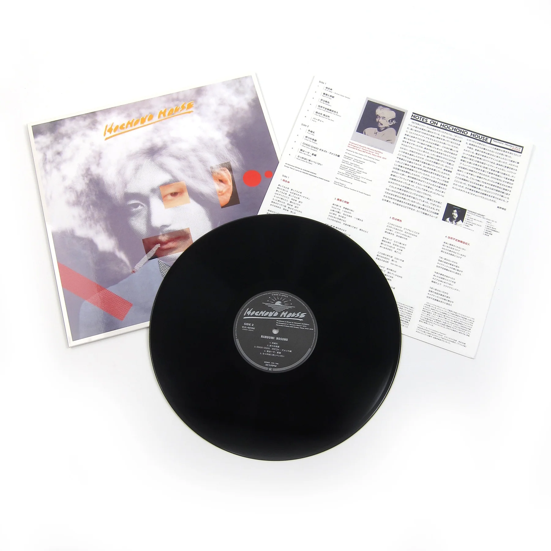 Haruomi Hosono: Hochono House Vinyl LP - Image 2