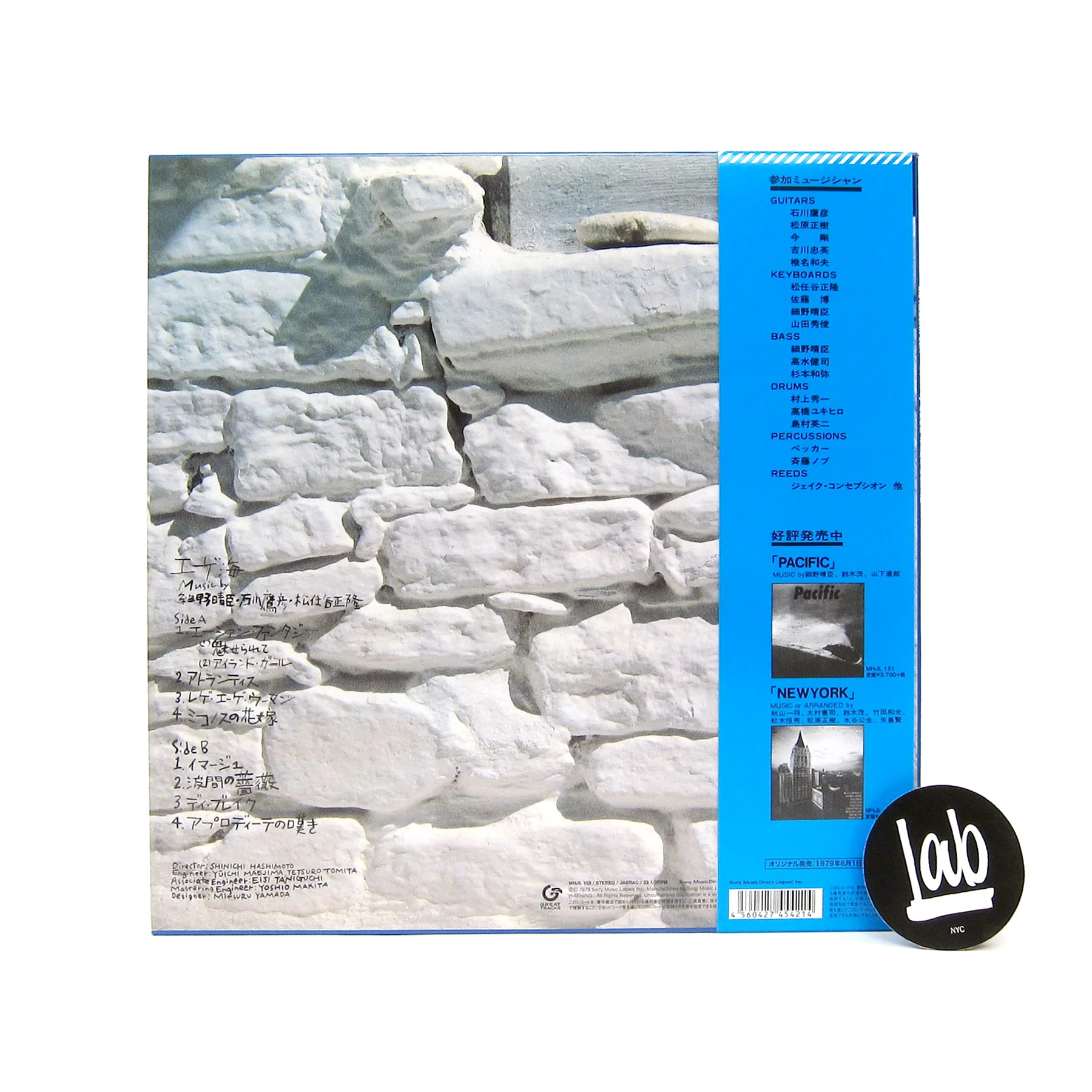 Haruomi Hosono, Takahiko Ishikawa, Masataka Matsutoya: The Aegean Sea (JP Pressing, Clear Colored Vinyl) Vinyl LP - Image 3