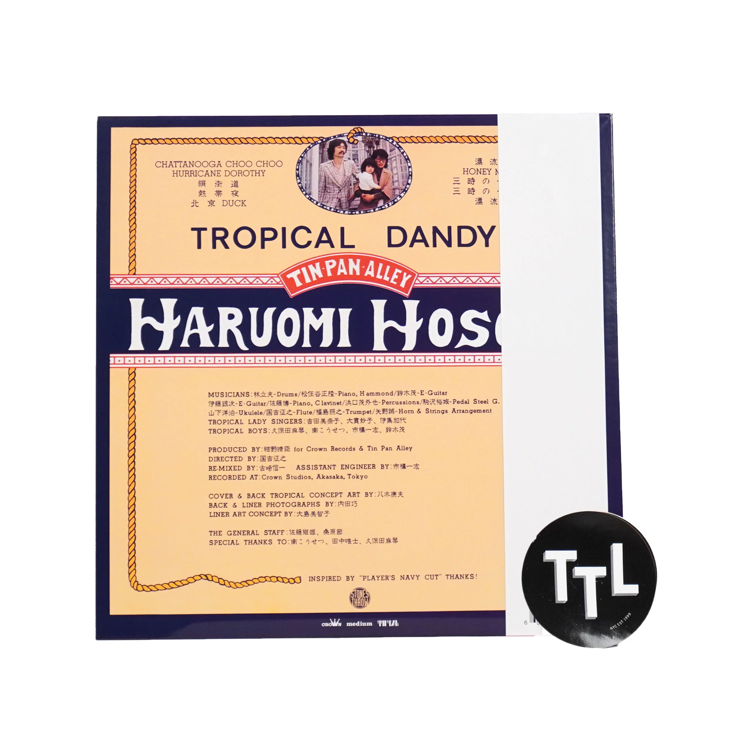 Haruomi Hosono: Tropical Dandy (180g, Indie Exclusive Colored Vinyl) Vinyl LP - Image 3