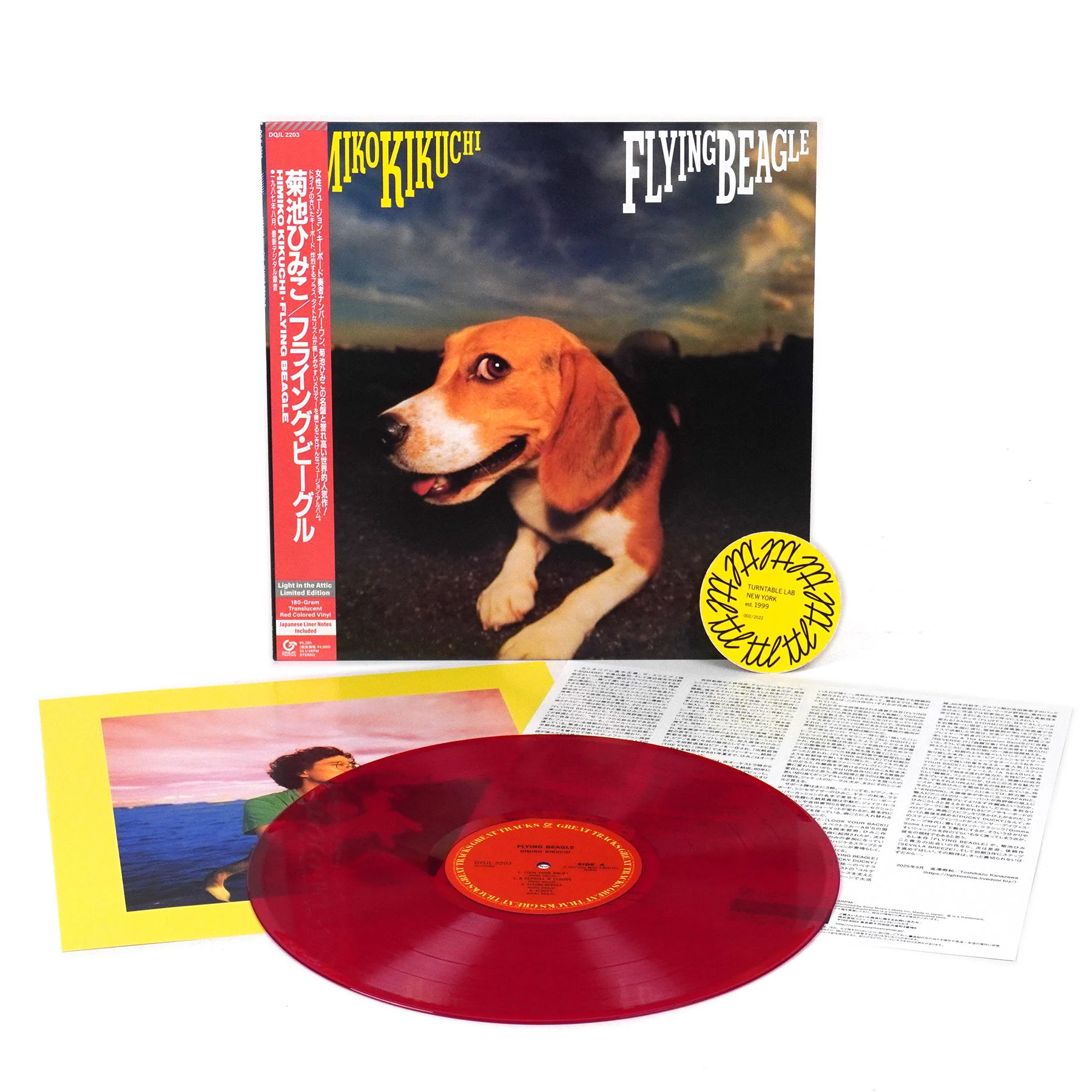 Himiko Kikuchi: Flying Beagle (Japan Import, 180g, Colored Vinyl) Vinyl LP - Image 2