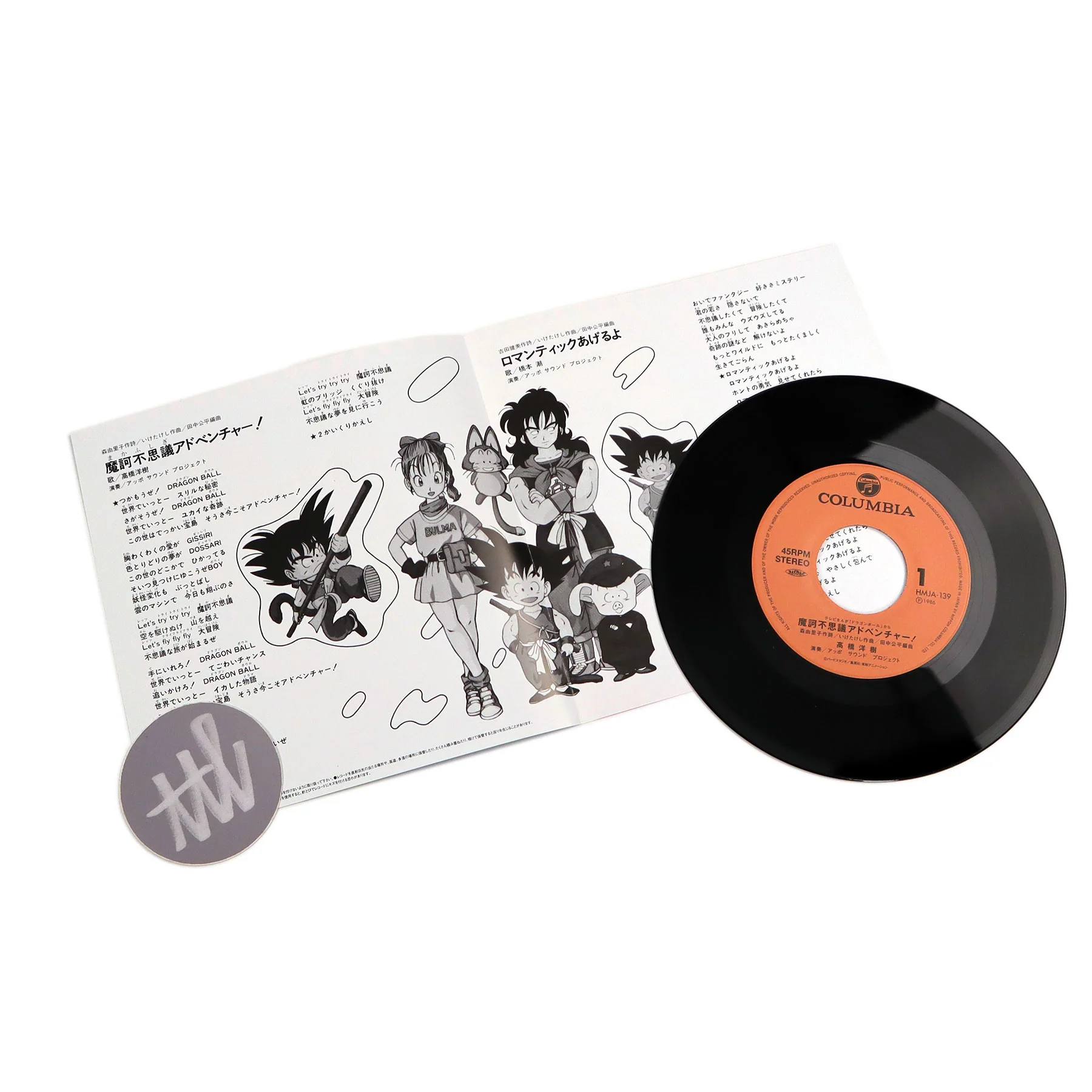 Hiroki Takahashi / Ushio Hasimoto: Makafushigi Adventure! / Romantic Ageruyo (Dragon Ball, Japan Import) Vinyl 7" - Image 2