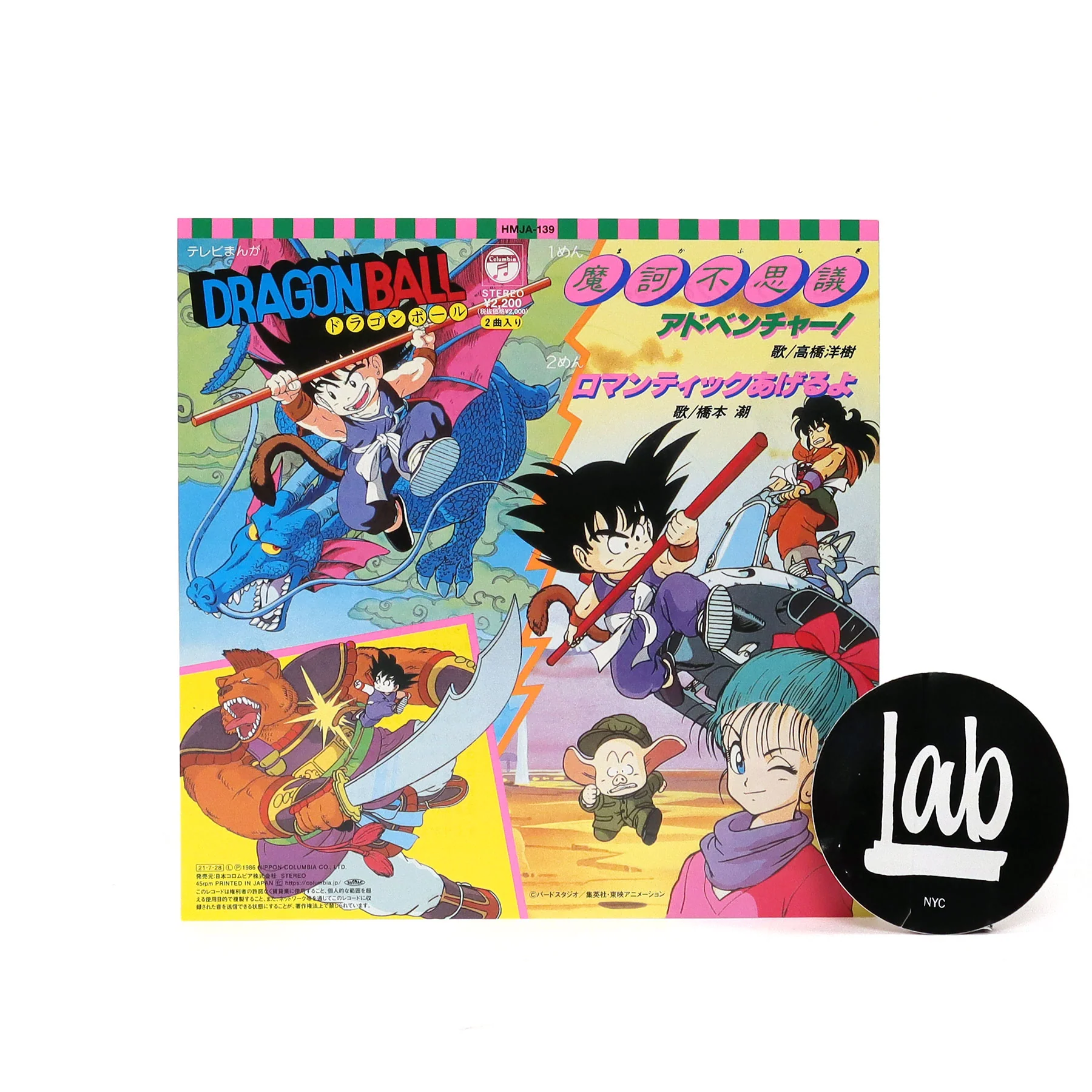 Hiroki Takahashi / Ushio Hasimoto: Makafushigi Adventure! / Romantic Ageruyo (Dragon Ball, Japan Import) Vinyl 7" - Image 3