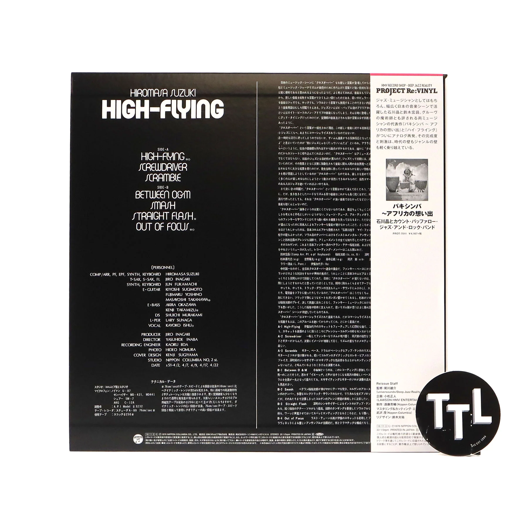 Hiromasa Suzuki: High-Flying (Japan Import) Vinyl LP - Image 2