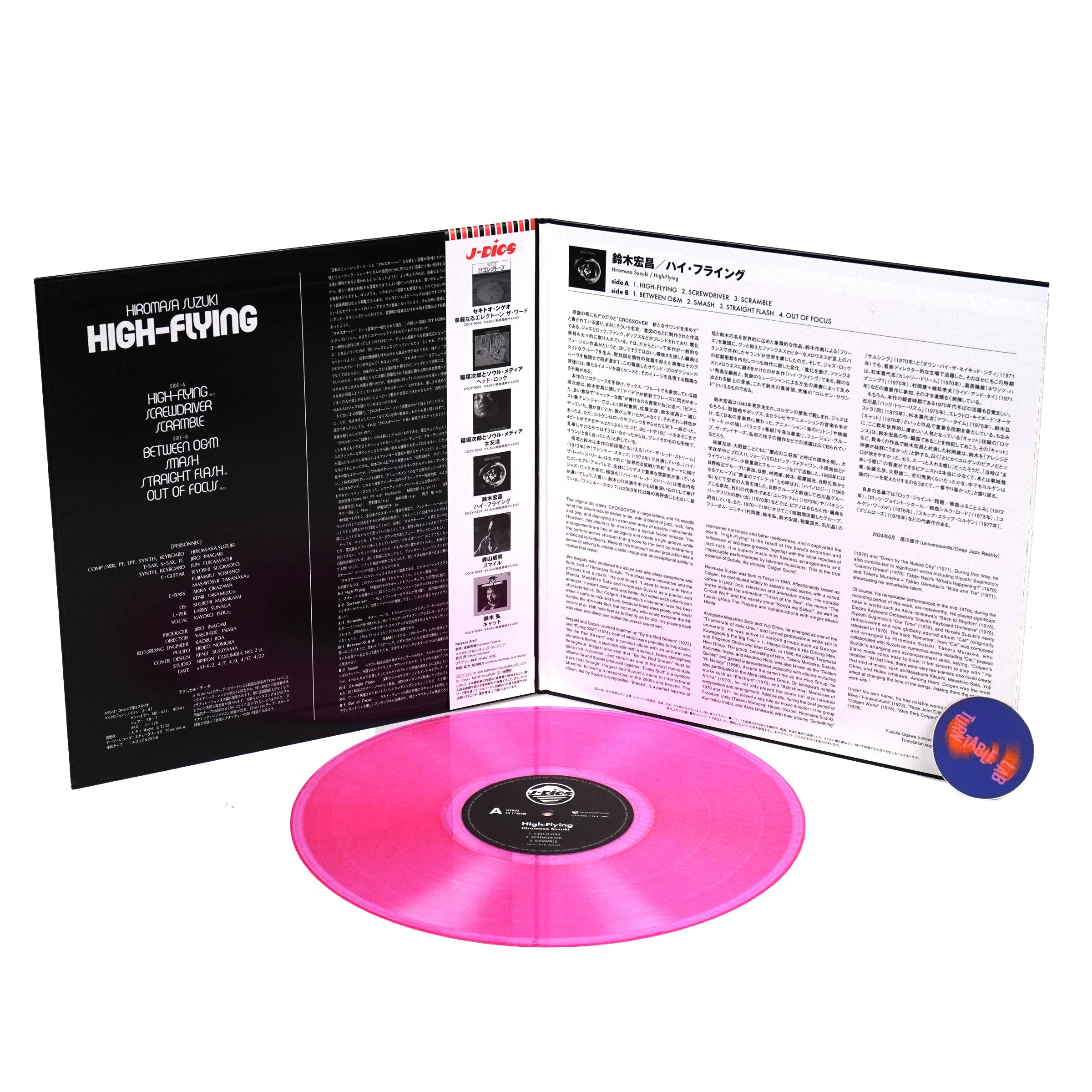 Hiromasa Suzuki: High-Flying (Pink Colored Vinyl) Vinyl LP - Image 2