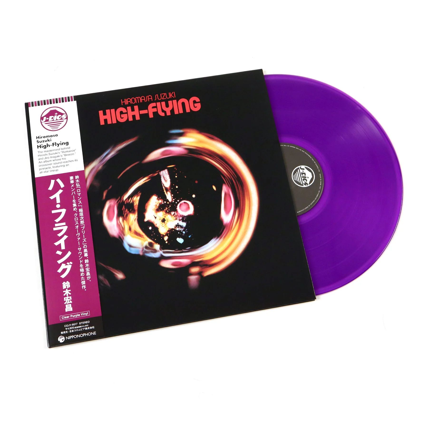 Hiromasa Suzuki: High-Flying (Japan Import, Purple Colored Vinyl) Vinyl LP