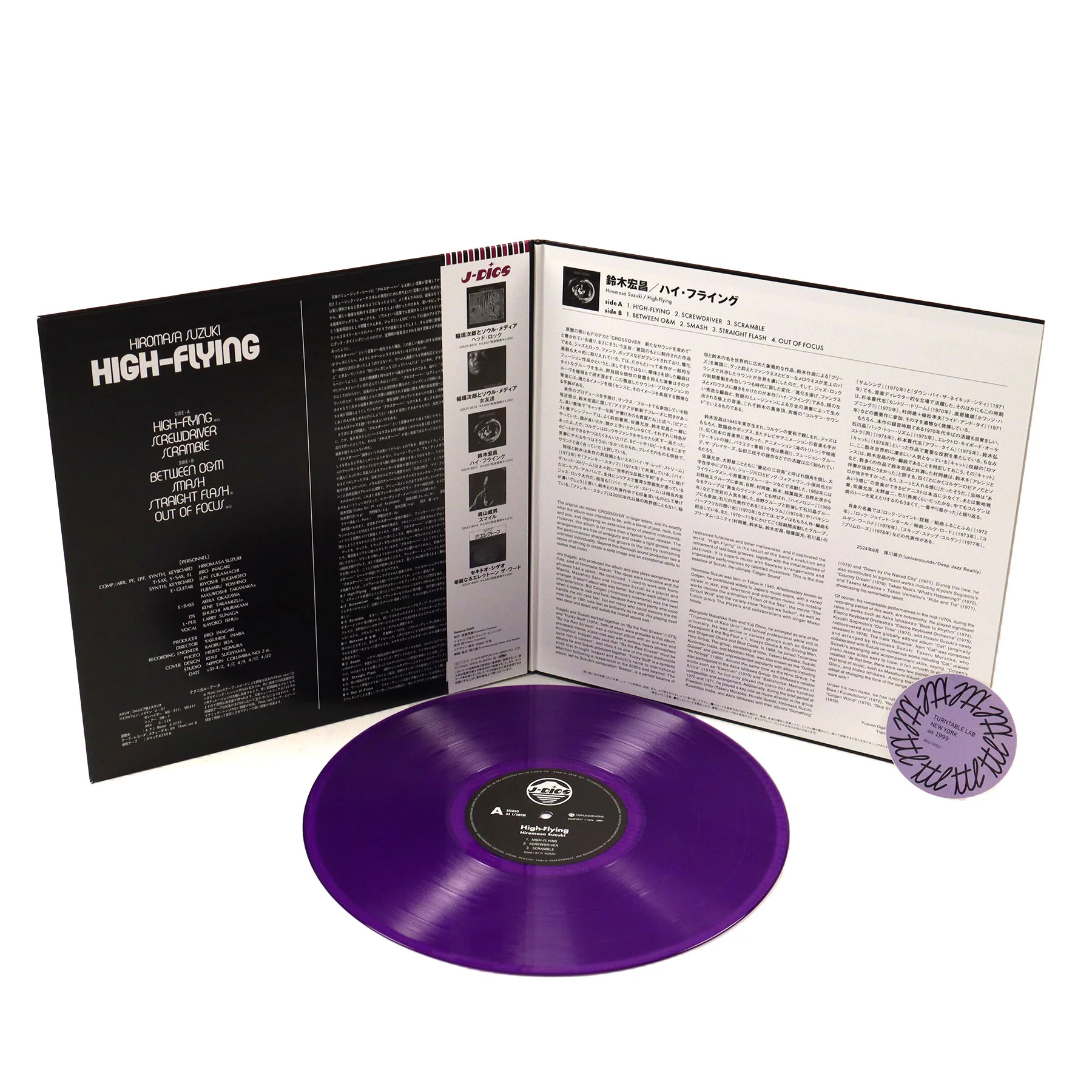 Hiromasa Suzuki: High-Flying (Japan Import, Purple Colored Vinyl) Vinyl LP - Image 2
