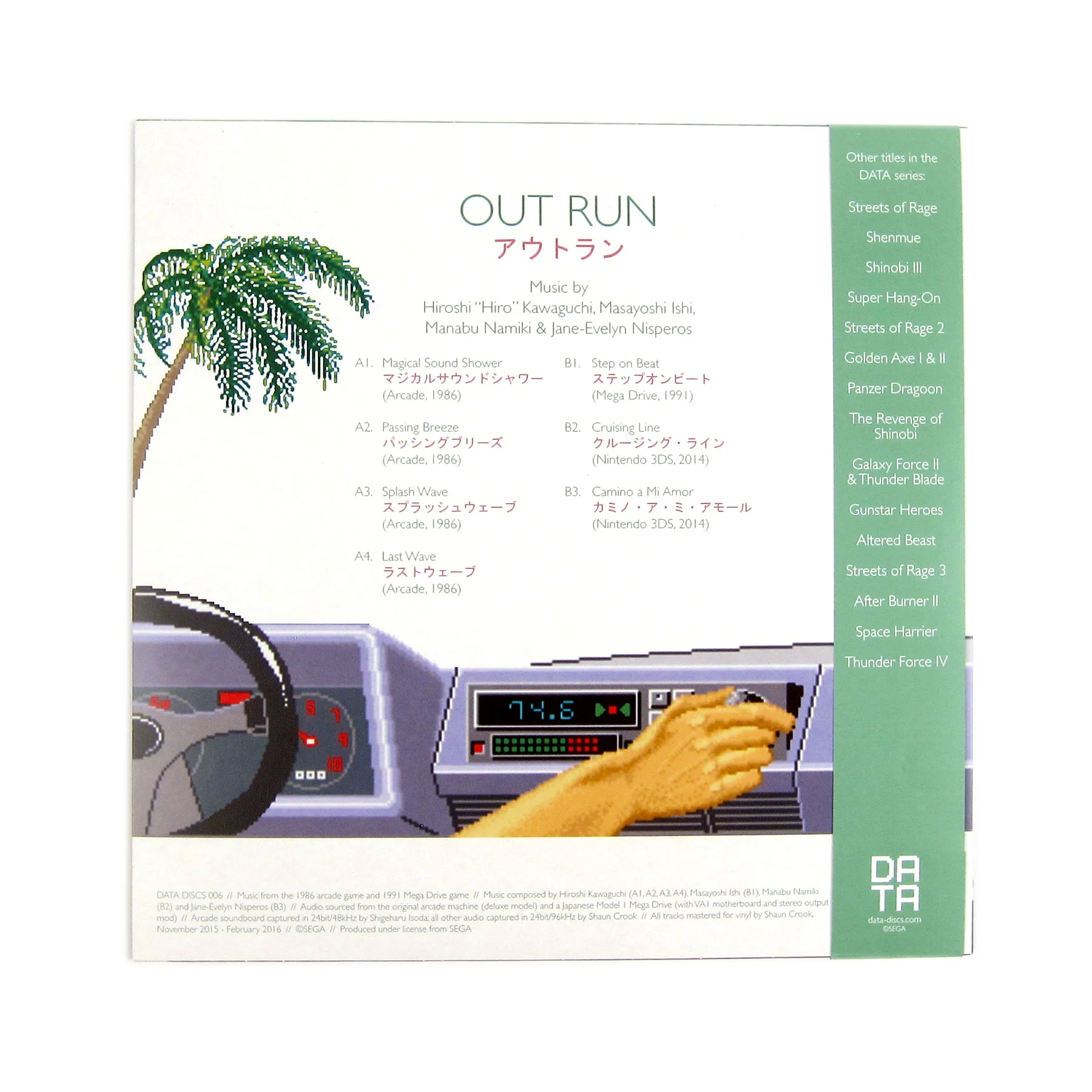 Hiroshi Kawaguchi: OutRun Soundtrack (Colored Vinyl) Vinyl LP - Image 5