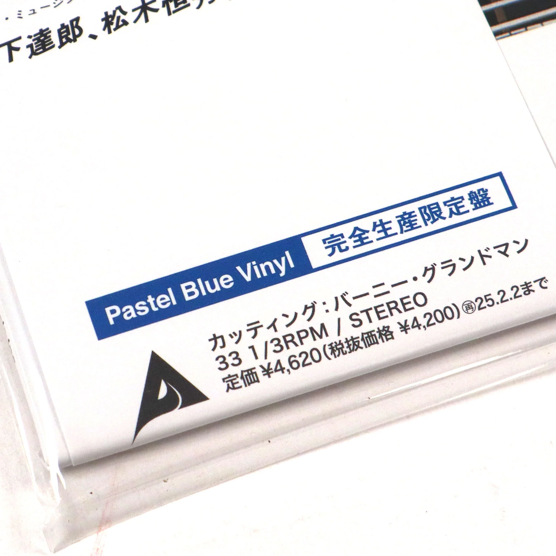 Hiroshi Sato: Awakening (Japan Import, Colored Vinyl) Vinyl LP - Image 4