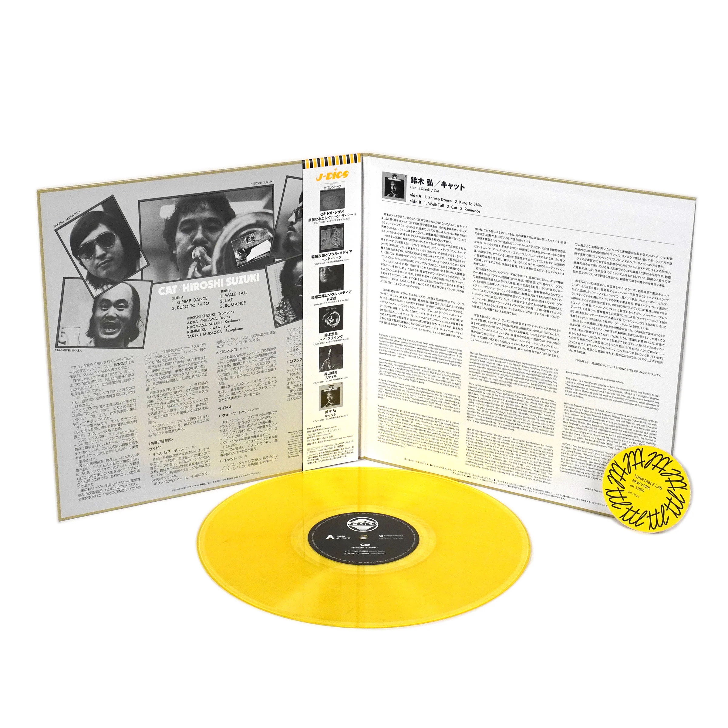 Hiroshi Suzuki: Cat (Japan Import, Yellow Colored Vinyl) Vinyl LP - PRE-ORDER - Image 2