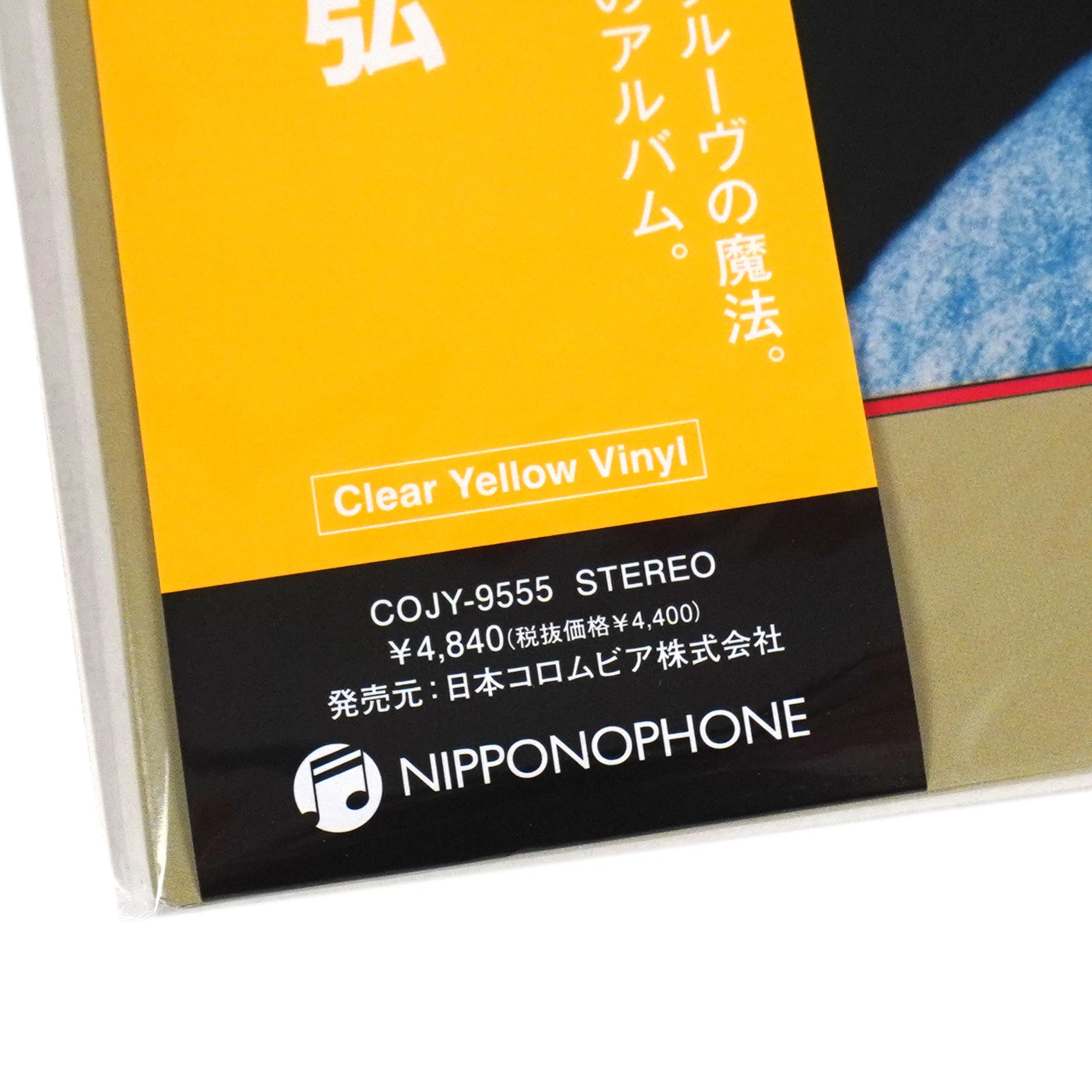 Hiroshi Suzuki: Cat (Japan Import, Yellow Colored Vinyl) Vinyl LP - PRE-ORDER - Image 4