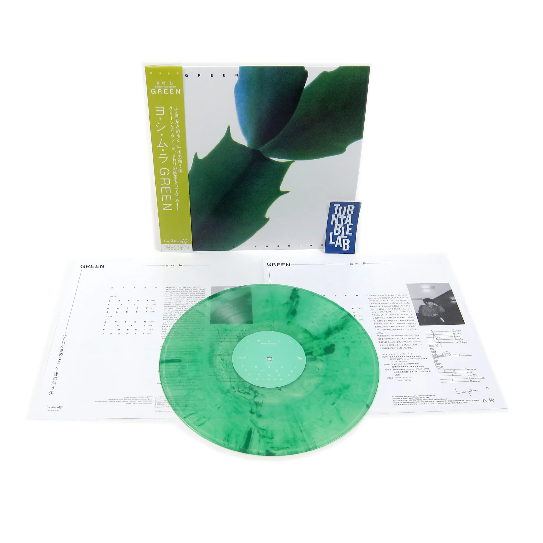 Hiroshi Yoshimura: Green (Green & Clear Colored Vinyl) Vinyl LP - Image 2