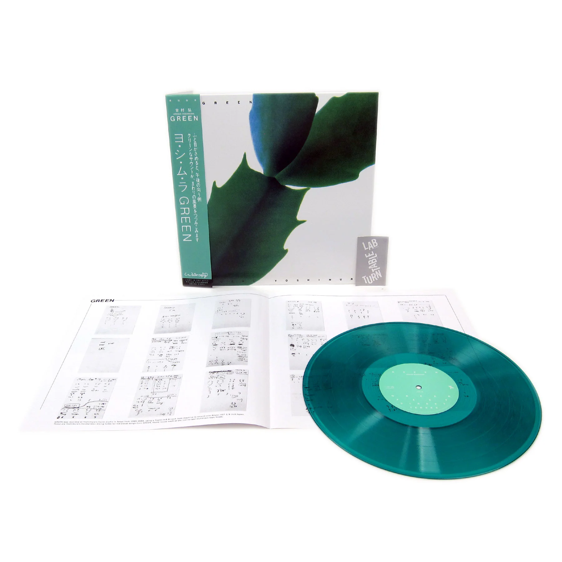 Hiroshi Yoshimura: Green (Green Colored Vinyl) Vinyl LP - Image 2
