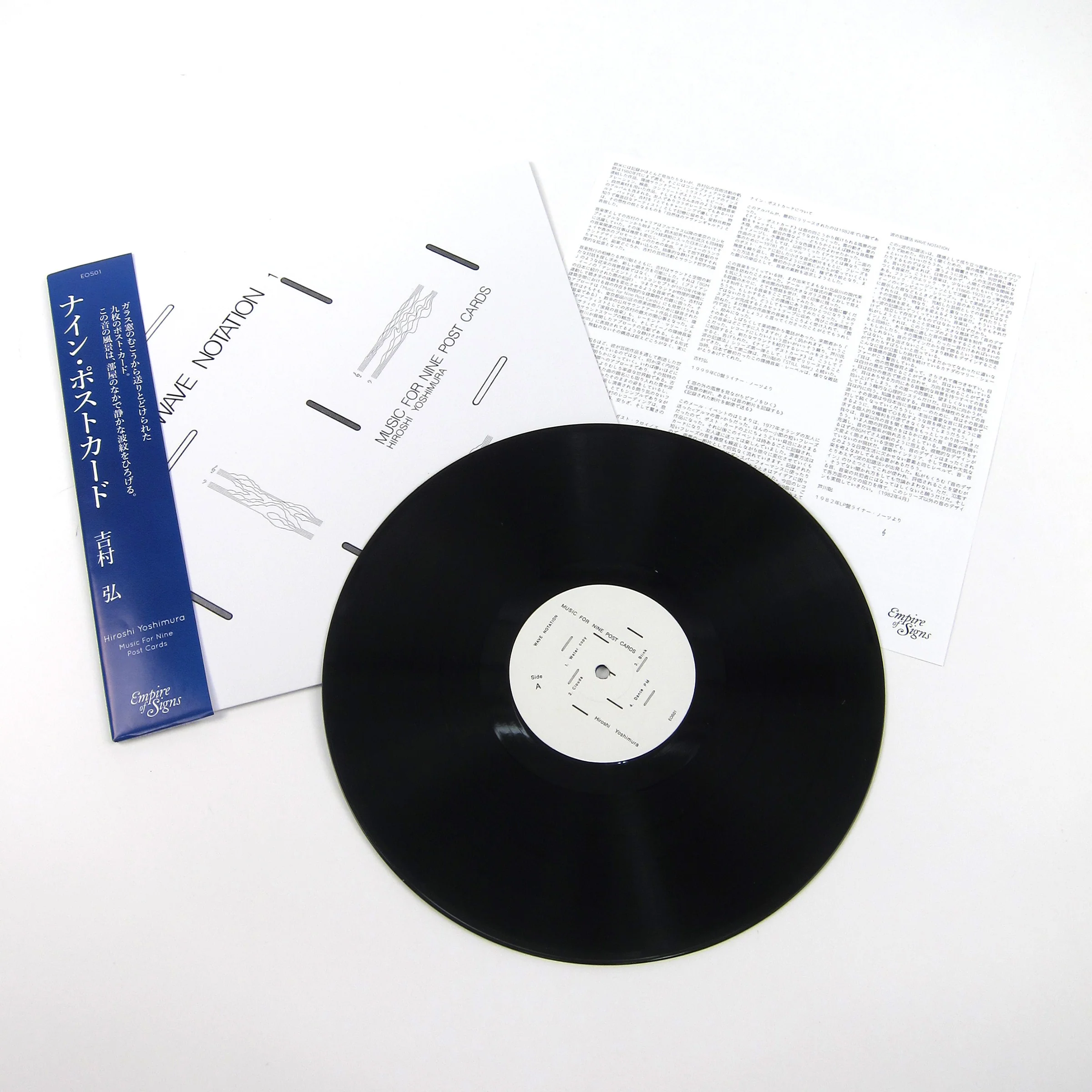 Hiroshi Yoshimura: Music For Nine Post Cards Vinyl LP - Image 2
