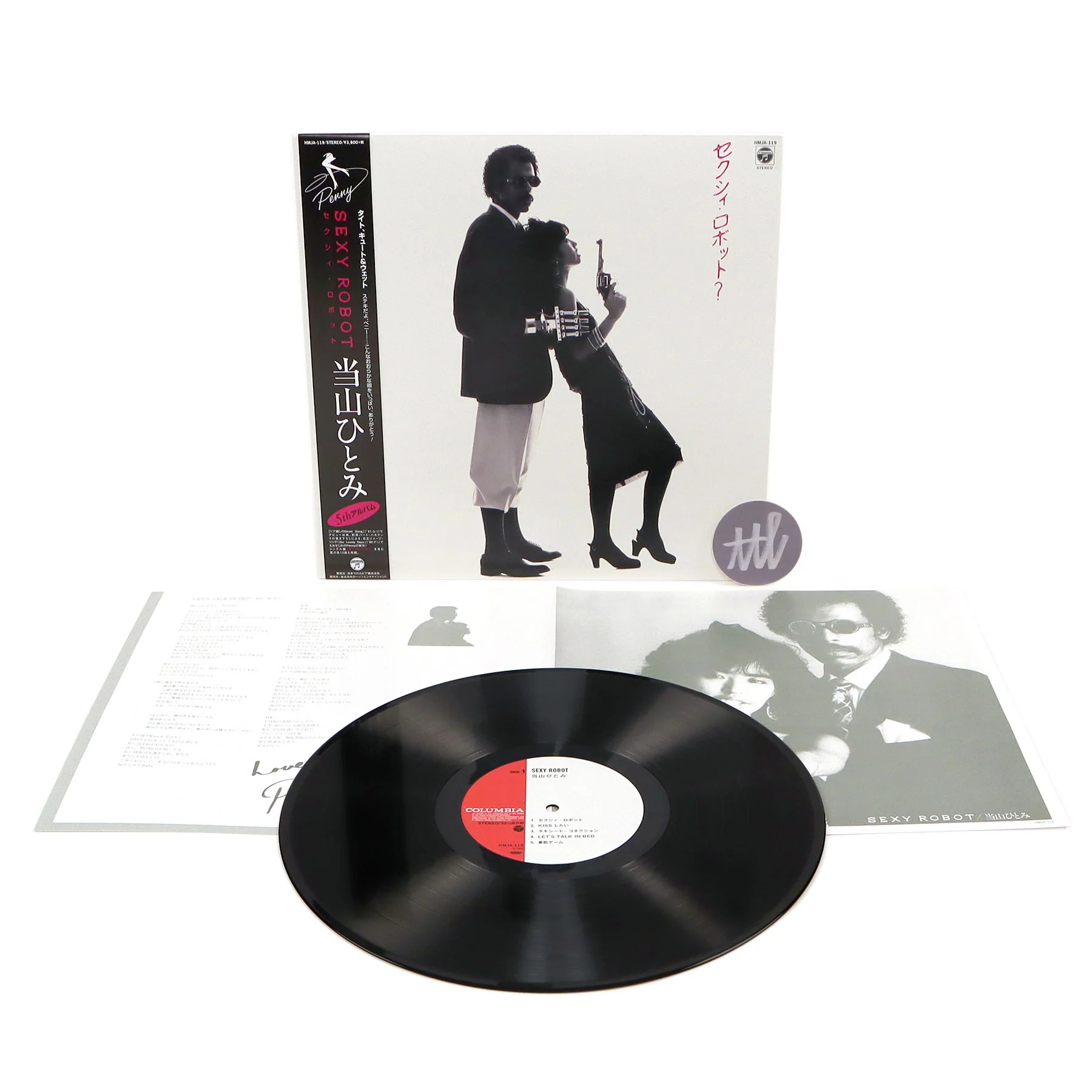 Hitomi Tohyama: Sexy Robot (Japan Import) Vinyl LP - Image 2