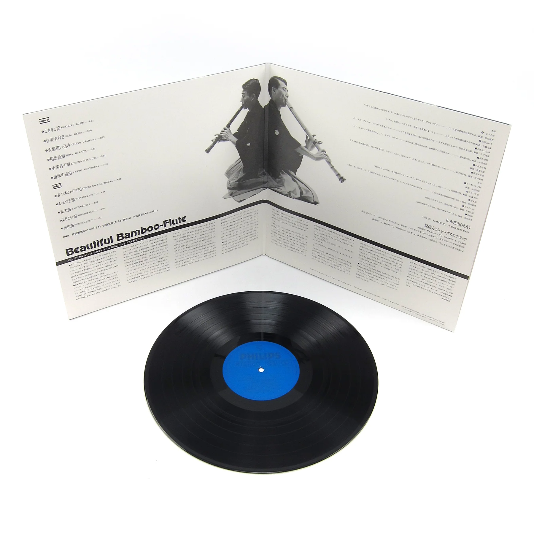 Hozan Yamamoto: Beautiful Bamboo-flute Vinyl LP - Image 2