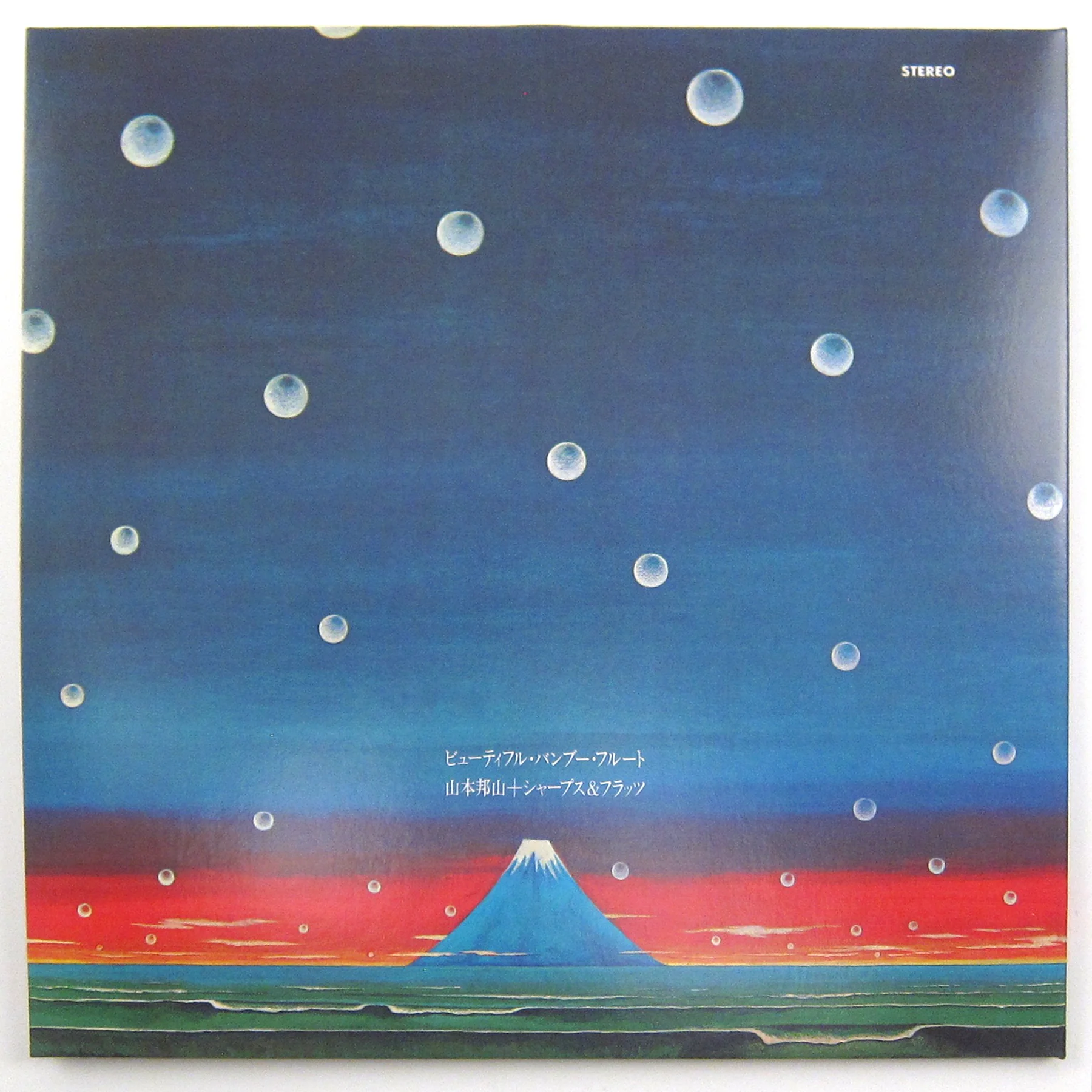 Hozan Yamamoto: Beautiful Bamboo-flute Vinyl LP - Image 3