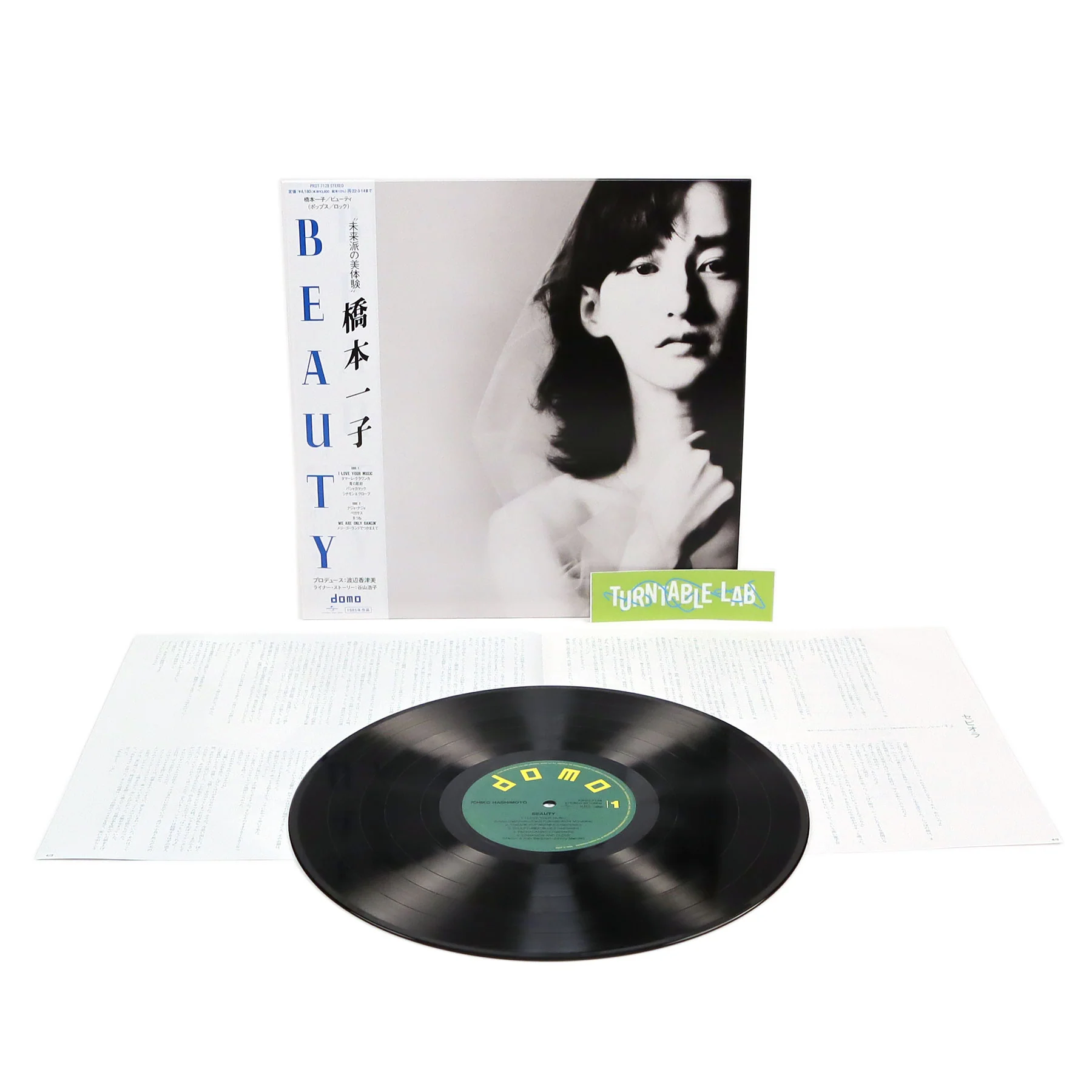 Ichiko Hashimoto: Beauty (Japan Import) Vinyl LP - Image 2