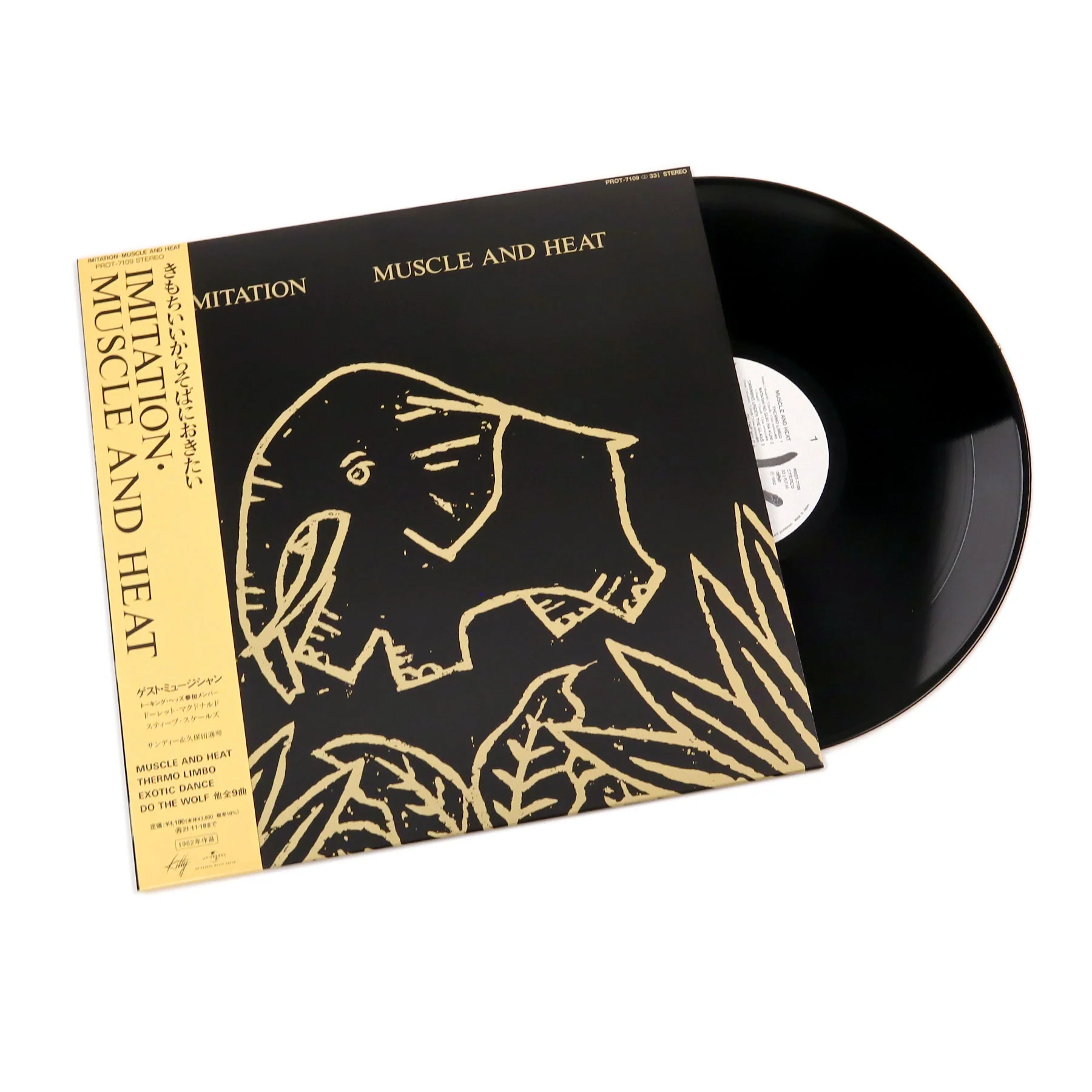 Imitation: Muscle And Heat (Japan Import) Vinyl LP